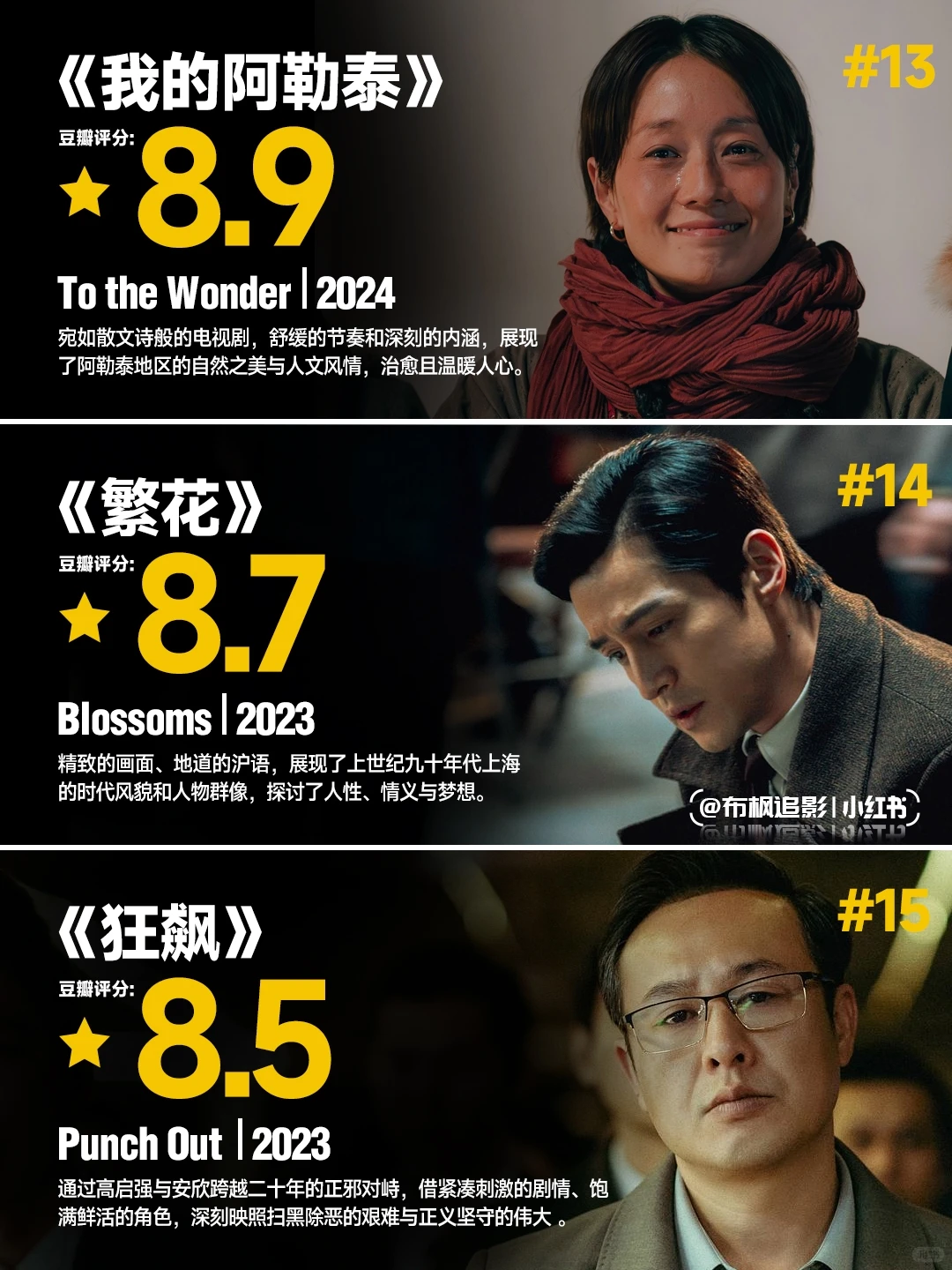 近十年国产剧封神榜：15部豆瓣高分神作深度盘点，每一部都值得加入永久片单