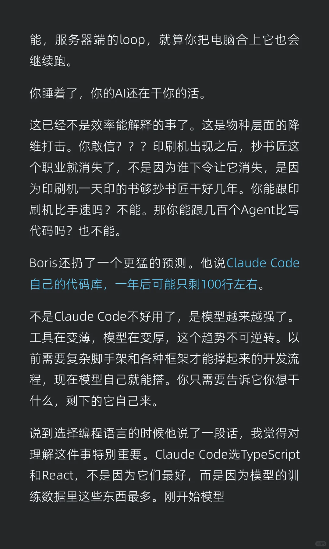 一天合并150个PR，代码行数暴跌至100行：Claude Code之父预言软件民主化浪潮