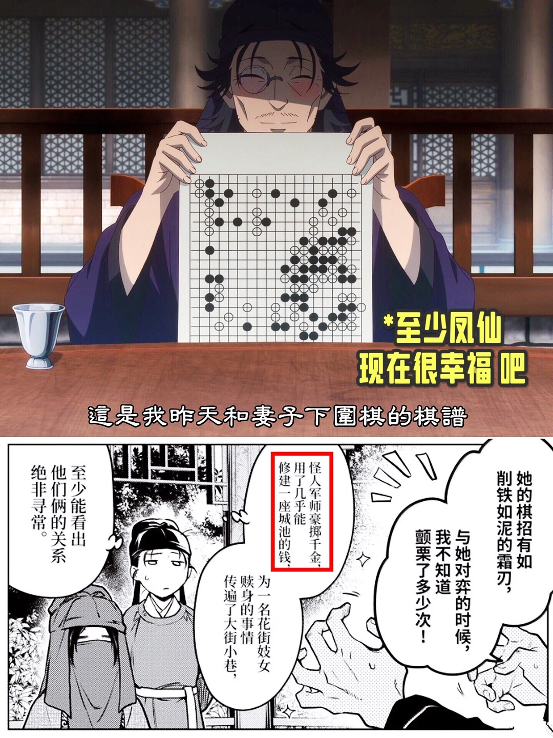 药屋少女的呢喃第二季剧情分析：有价值的信息还在后面