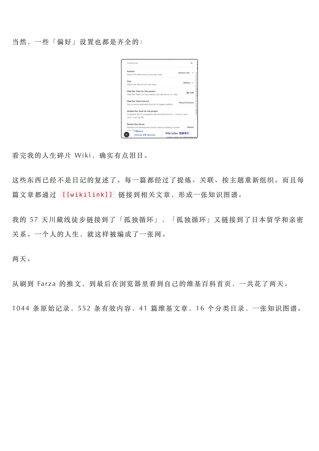LLM个人Wiki：Karpathy转发的AI Agent新突破，把你的全部人生变成百科