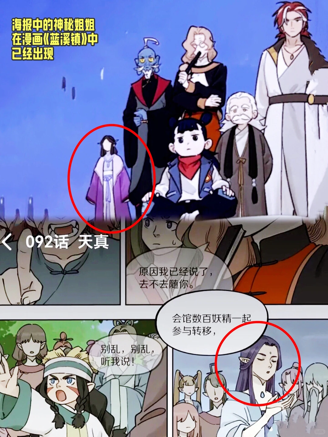 罗小黑战记2终极预告解析：师姐是Boss吗？六大悬念揭秘