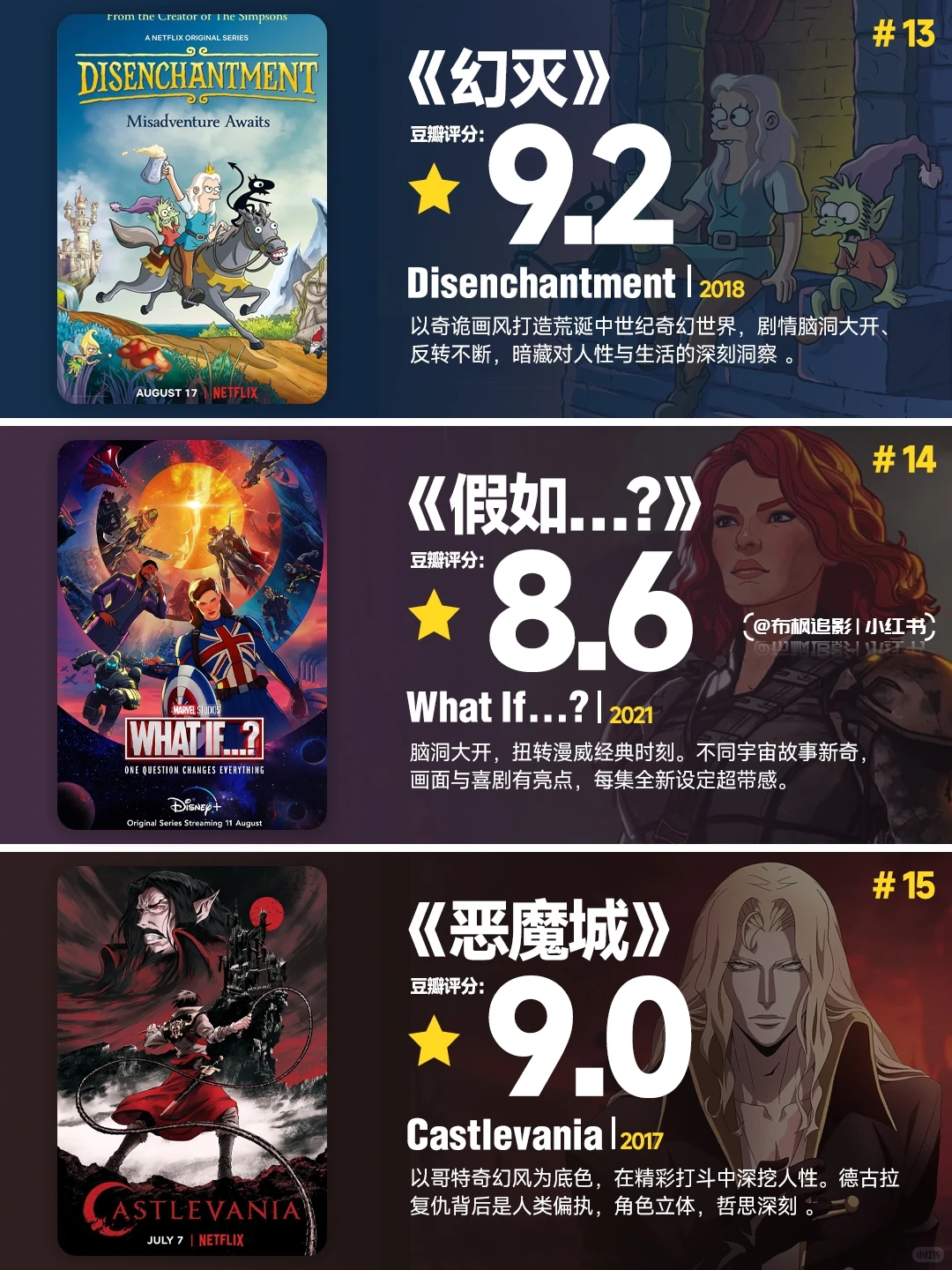 网飞Netflix必看成人动画神作清单：这15部豆瓣高分动画让你彻底上头