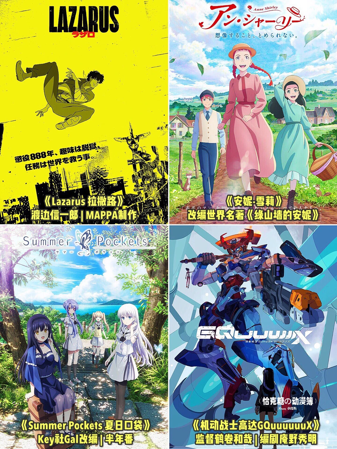 2025年4月新番抢先预报 – 漫画·小说·游戏·原创动画全收录