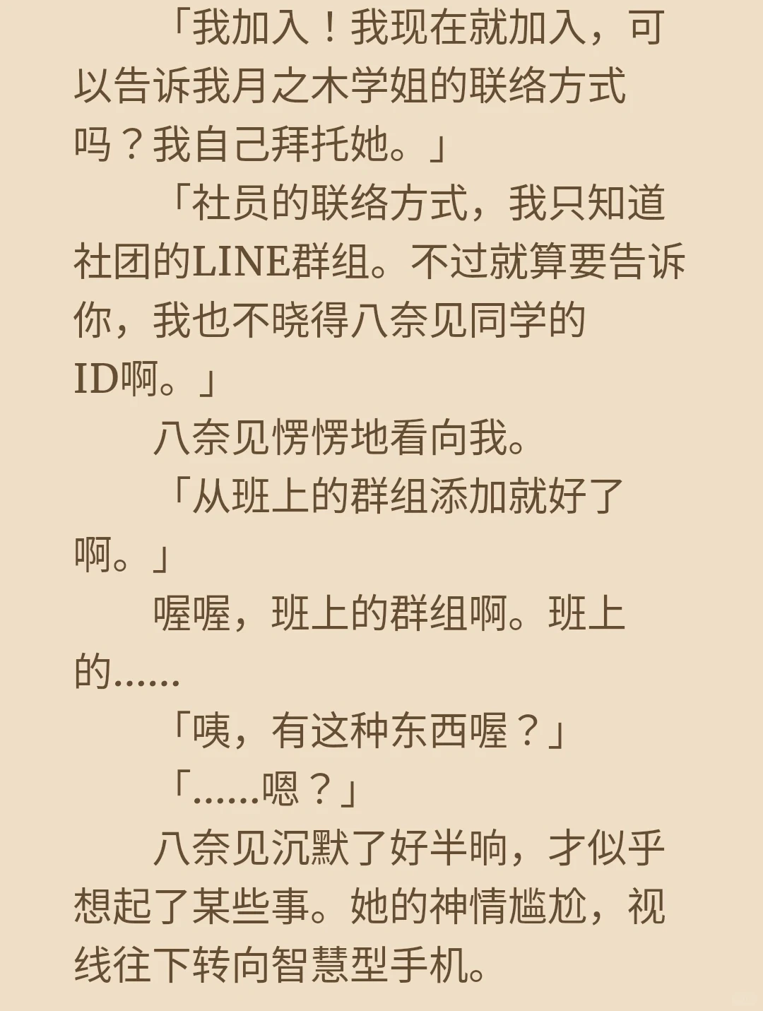 “再者我也没有朋友能减少”——温水和彦的孤僻哲学