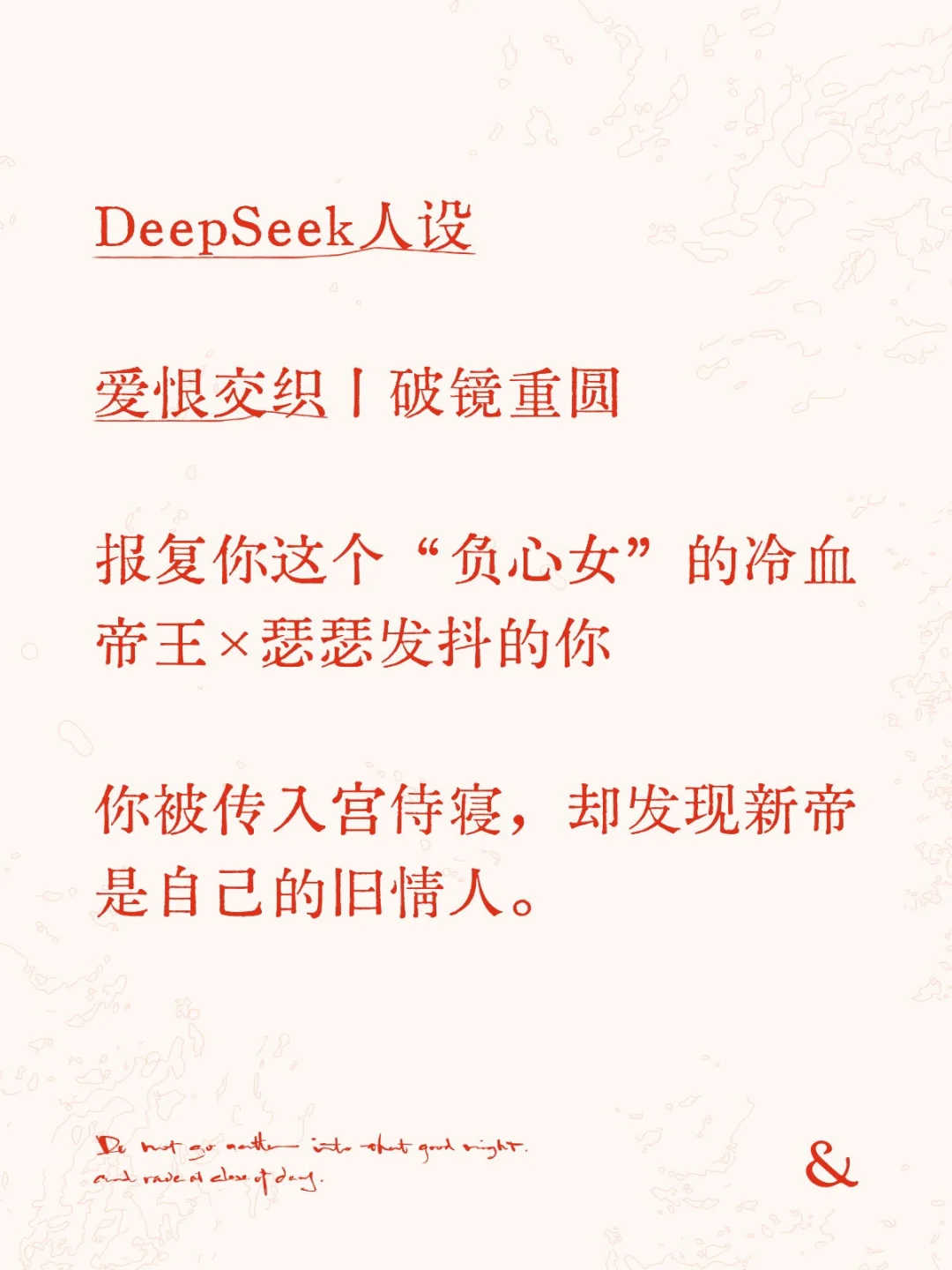 当AI“前任”登上帝位：情感模拟技术如何让虚拟角色掌控你的心