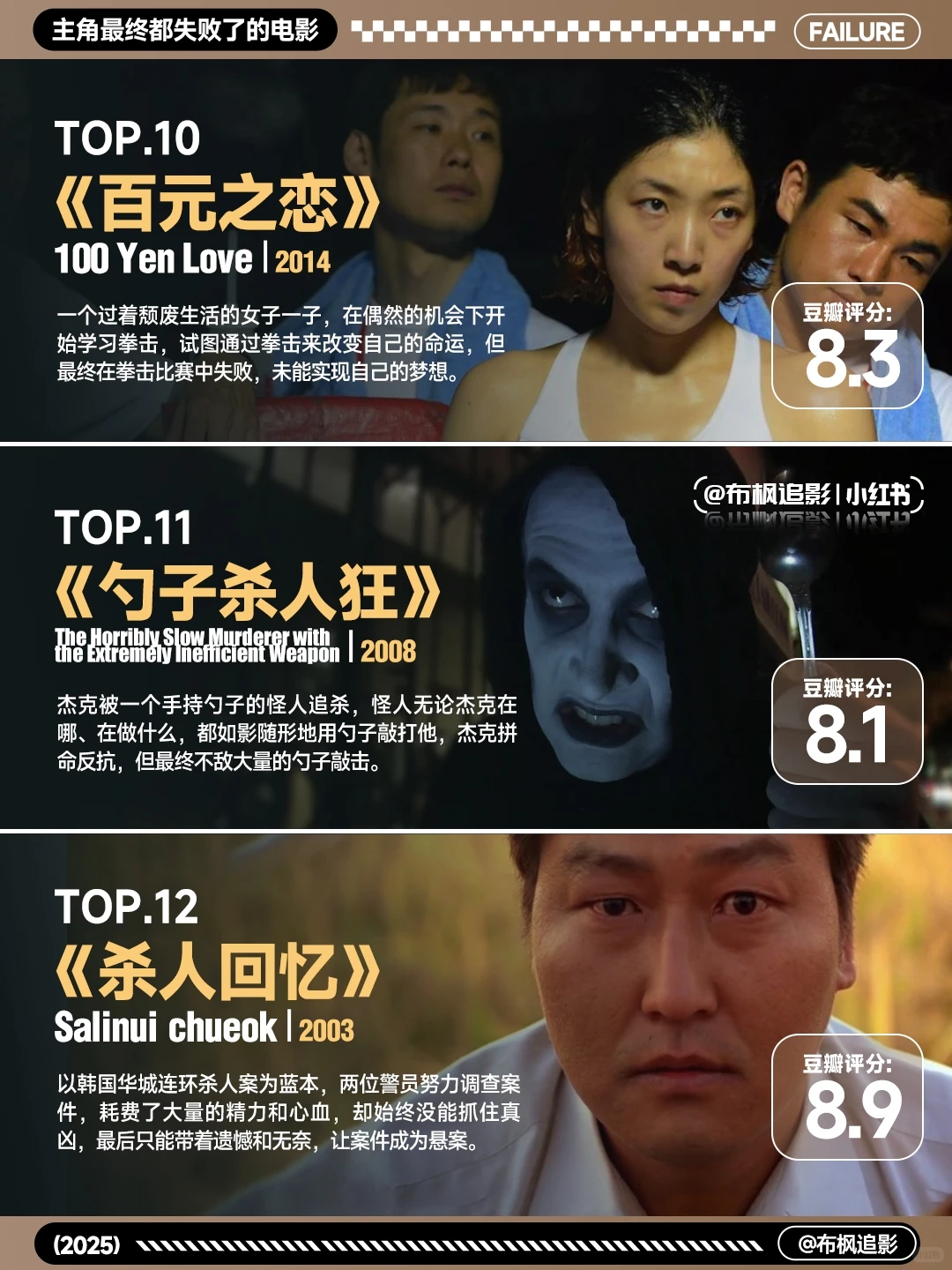 主角最终失败的无力感电影推荐：15部高分致郁神作盘点 - ACGFav