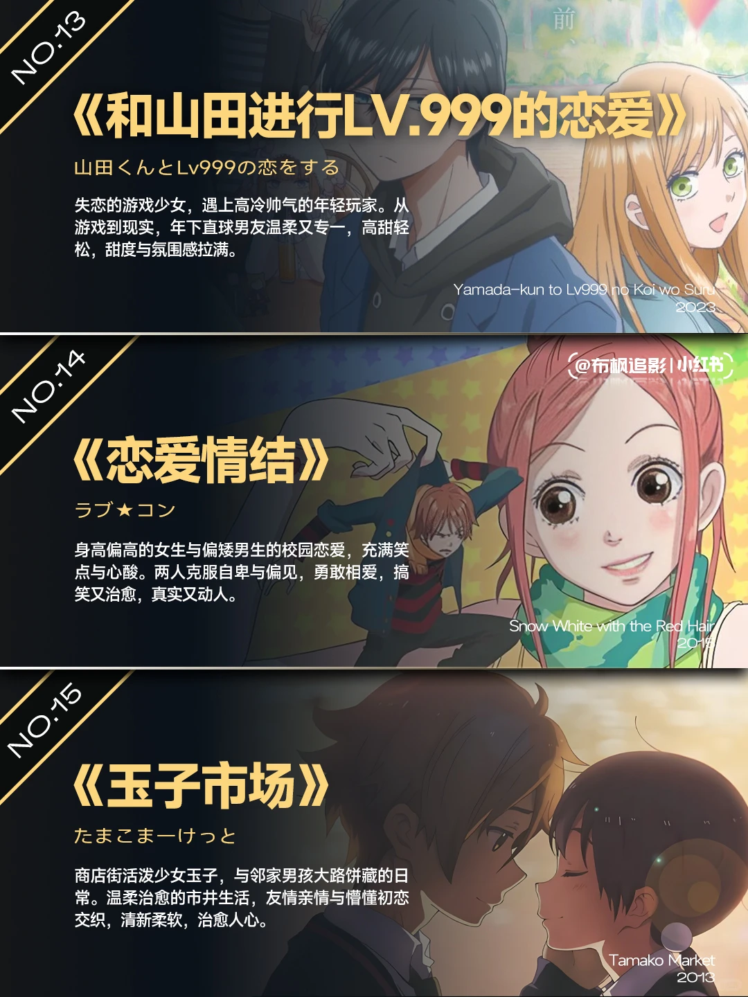 甜度爆表！纯爱党狂喜的15部必看恋爱番，从古早神作到近期宝藏一次收录