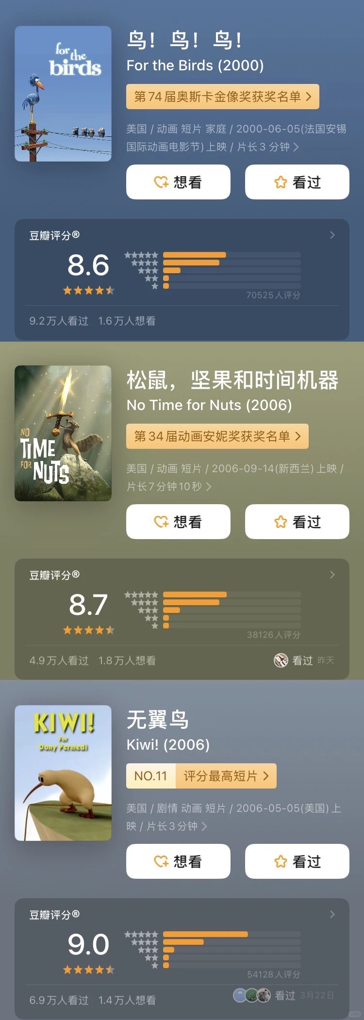 🎬私藏治愈系动画短片｜每一部都暖到心里