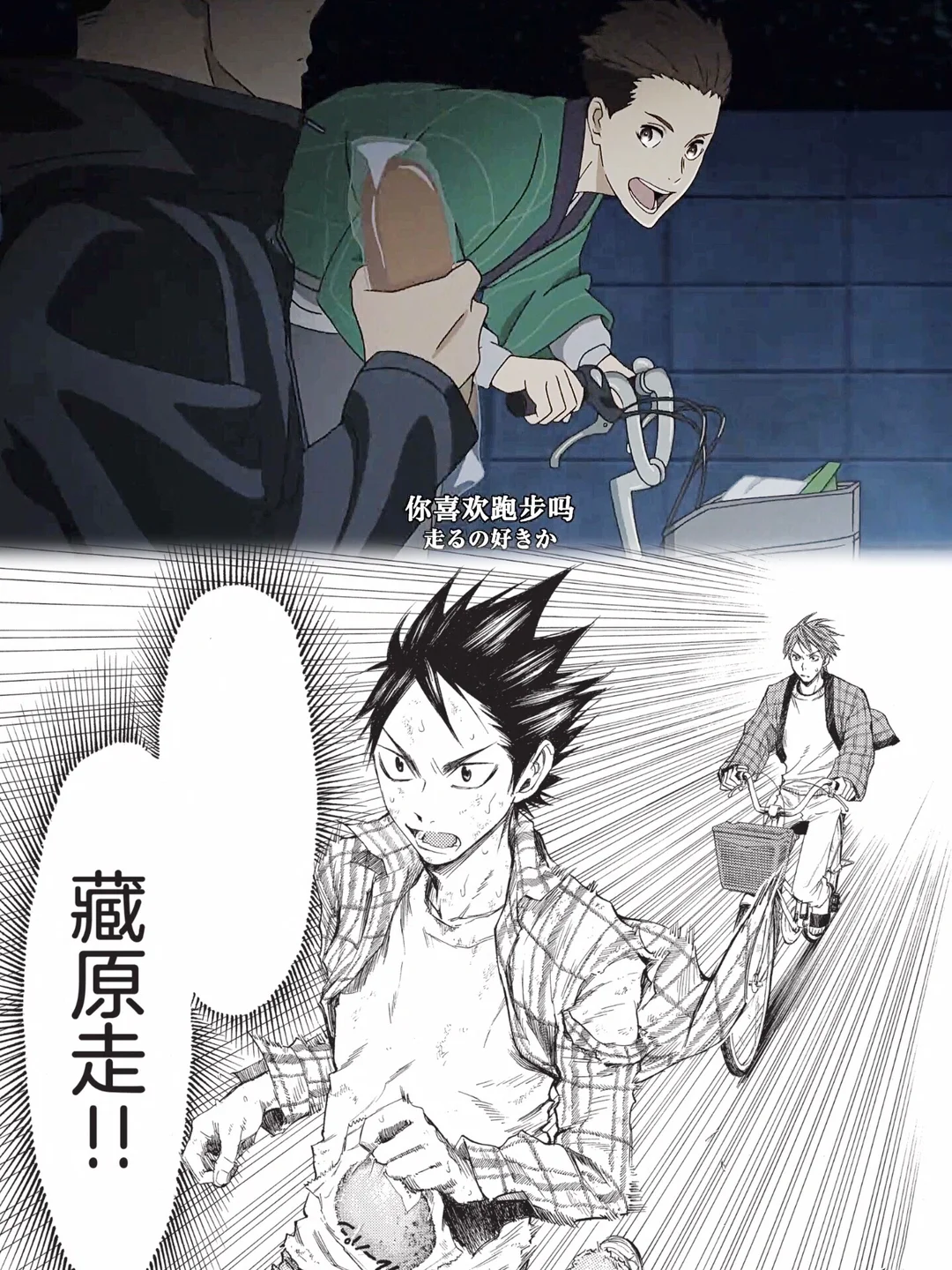 强风吹拂动画漫画人物对比图_简中版漫画上市