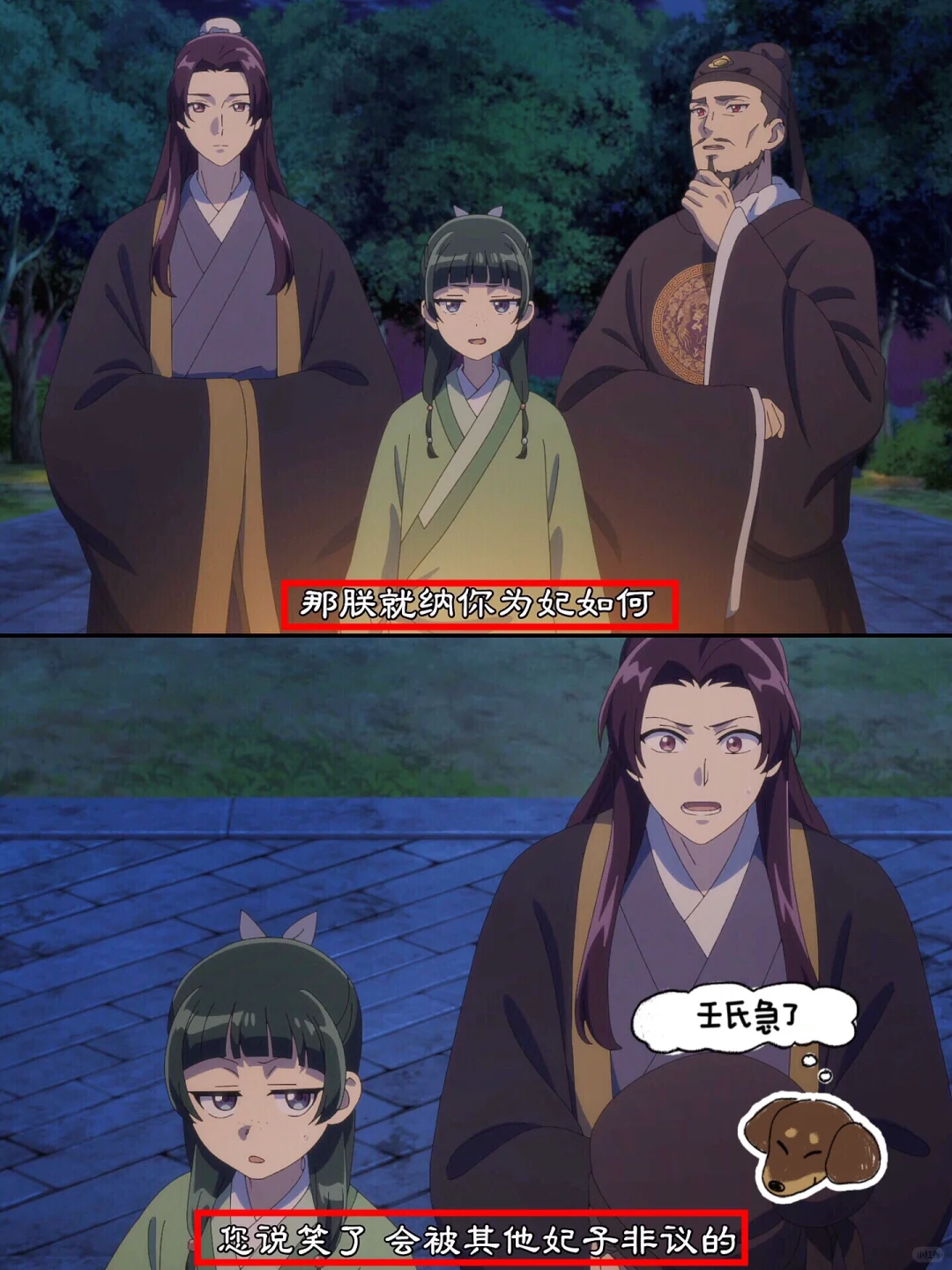 药屋少女的呢喃第二季第7集解说：择君之庙真相与皇太后登场预告