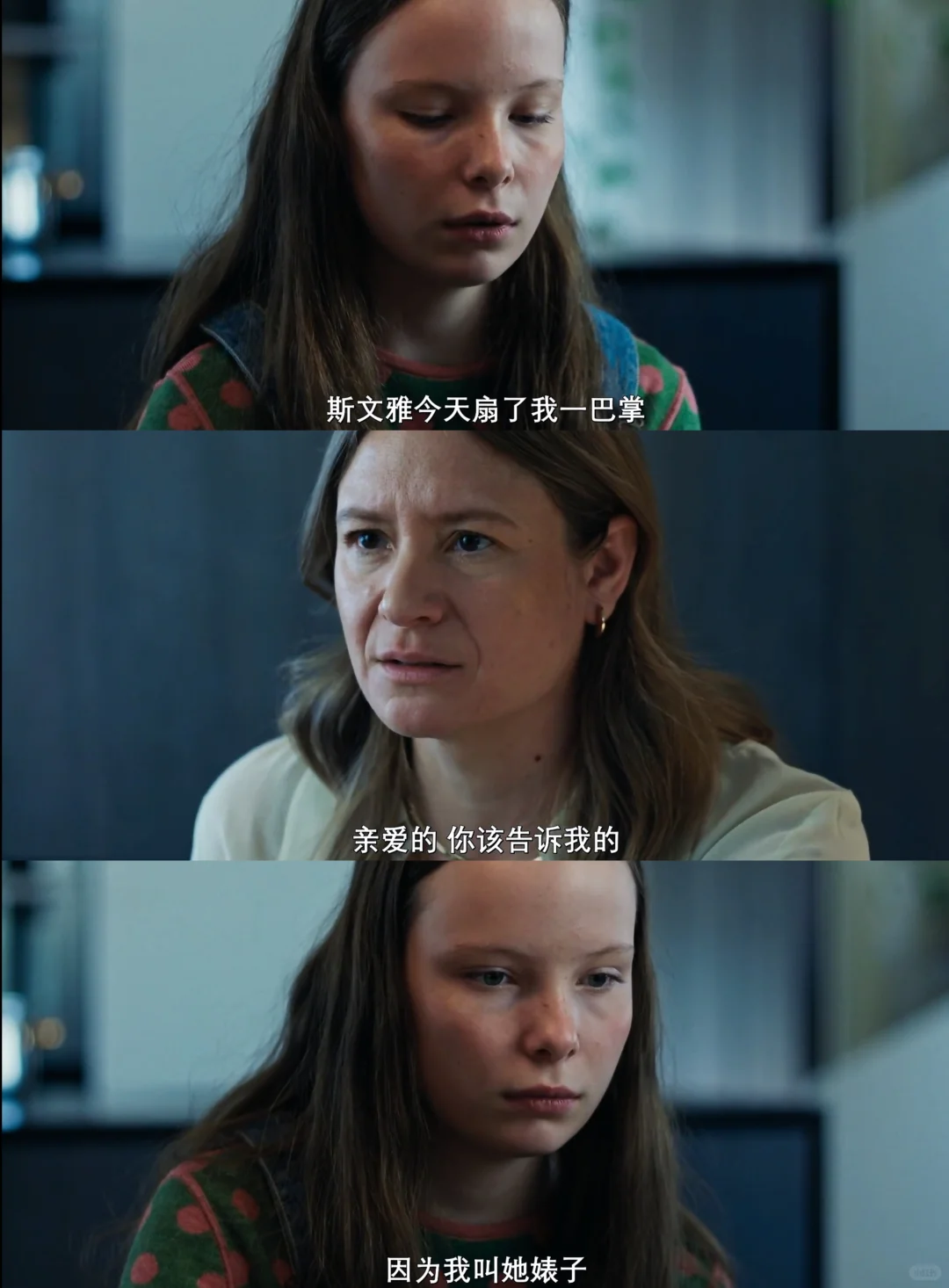 德国剧情片《玛丽埃尔都知道》深度解读：孩子拥有全知视角的家庭伦理震荡 - ACGFav