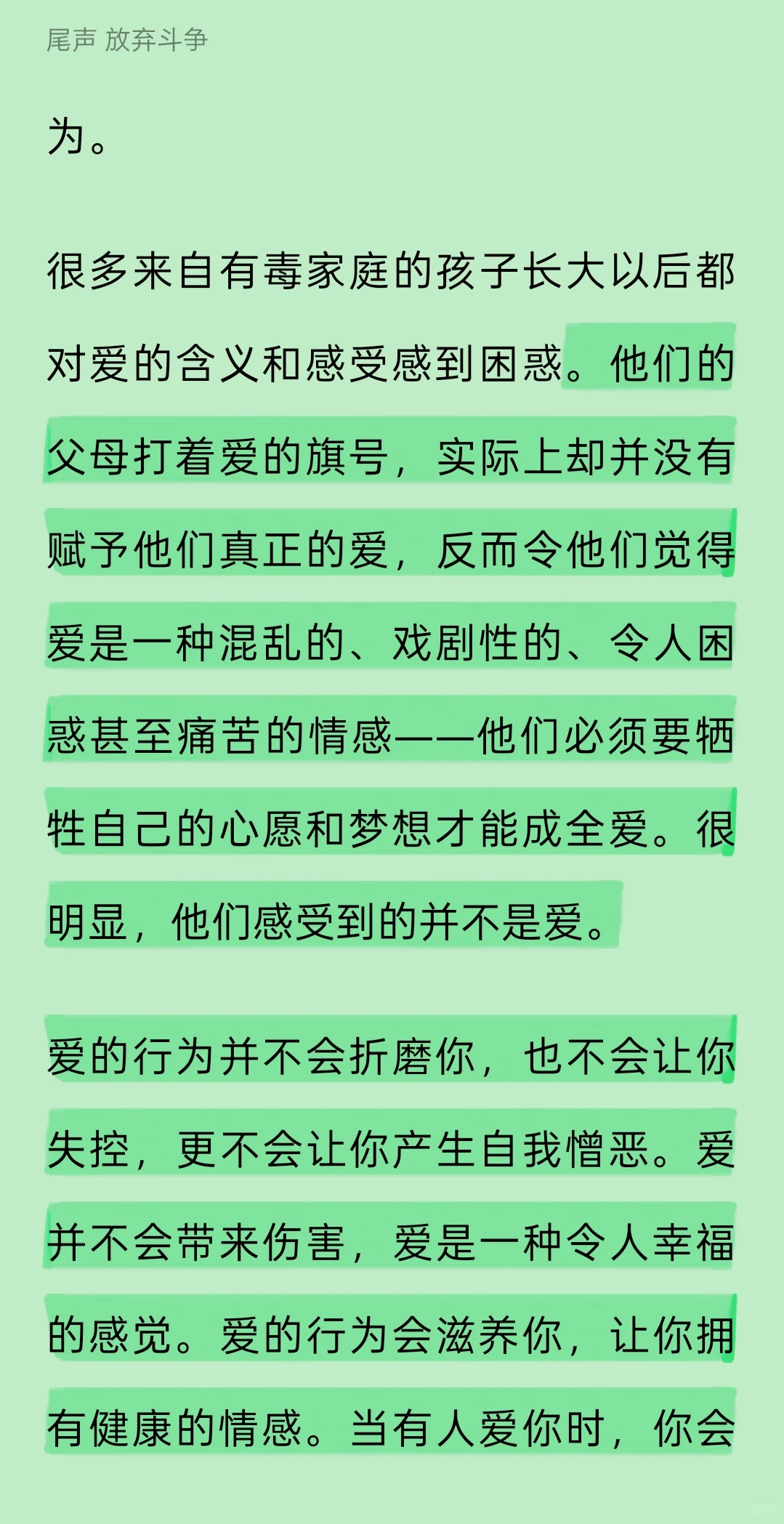 原生家庭心理疗愈书籍推荐，如何修补性格缺陷 - ACGFav