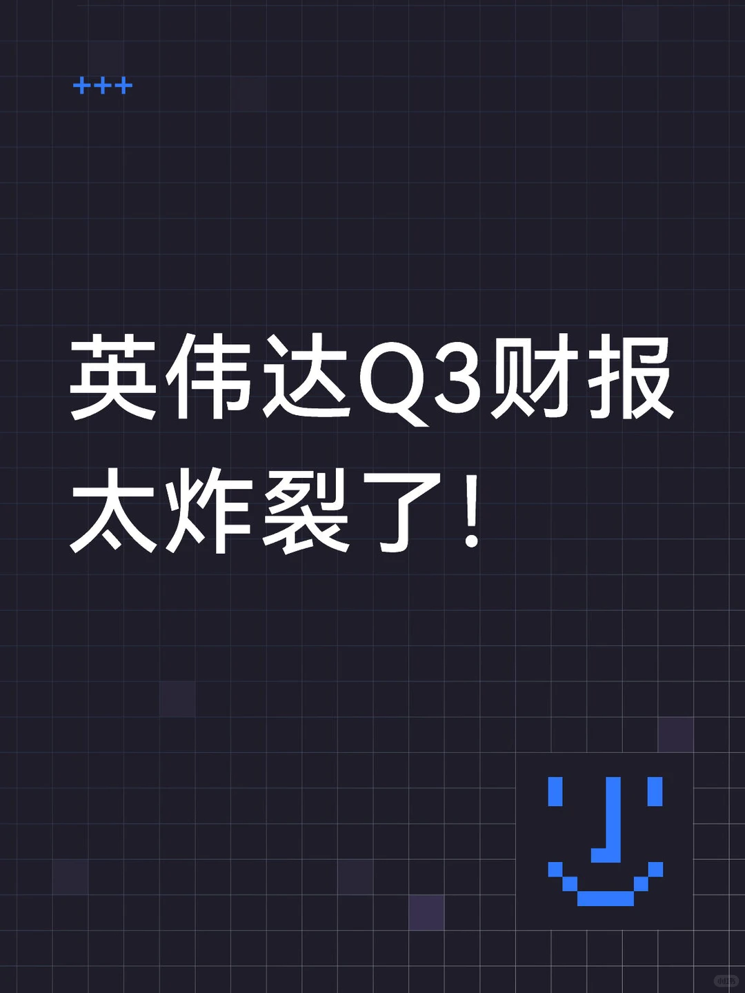 英伟达Q3财报逆天！数据中心营收暴增66%，Blackwell芯片需求疯狂