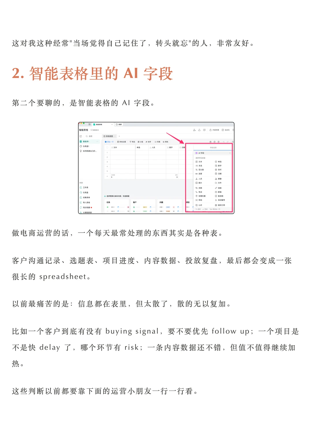 企业微信AI功能实测：无感嵌入工作流，效率提升看得见