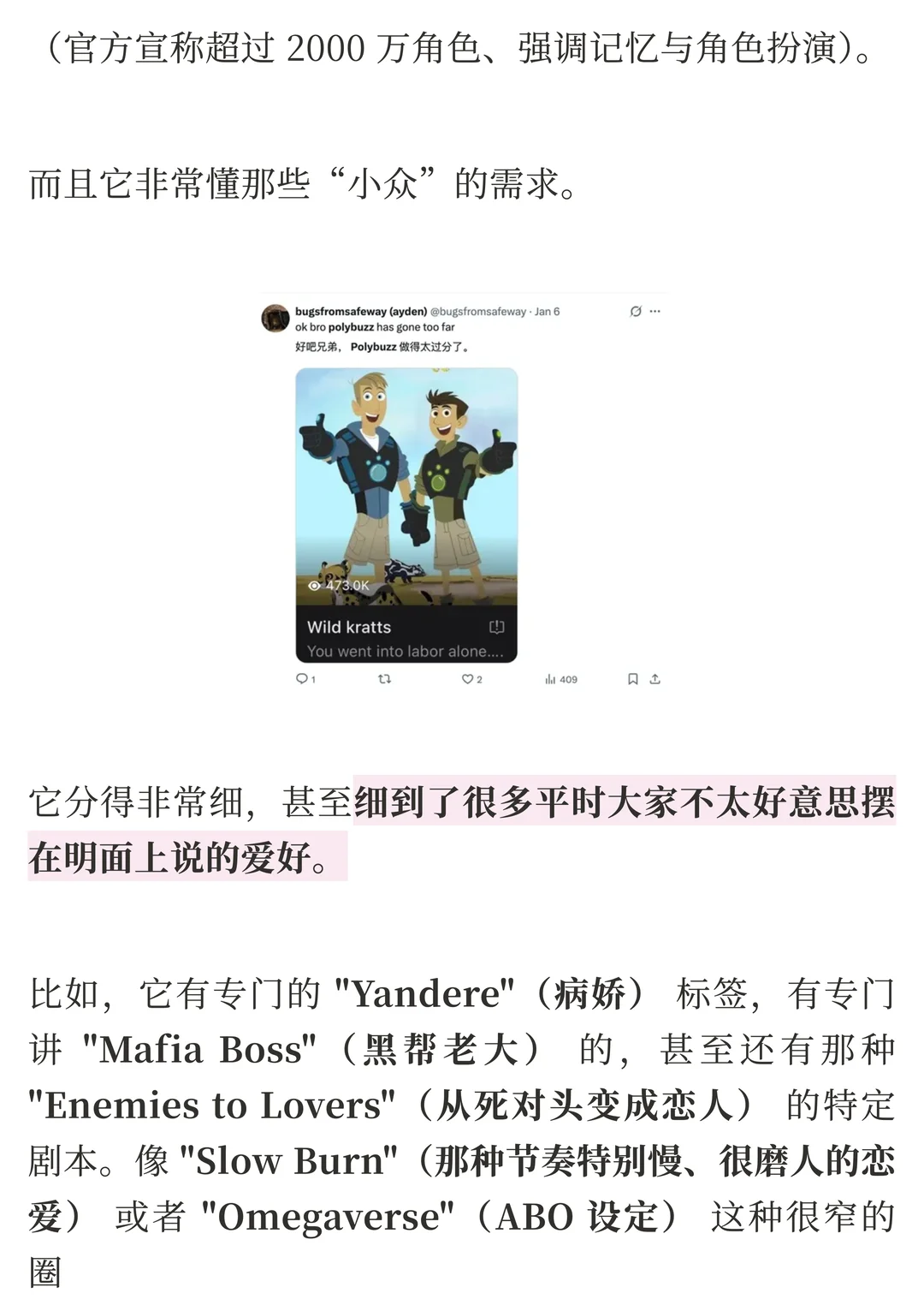 PolyBuzz重回出海AI榜首：情感陪伴赛道如何赢得用户最长时长？