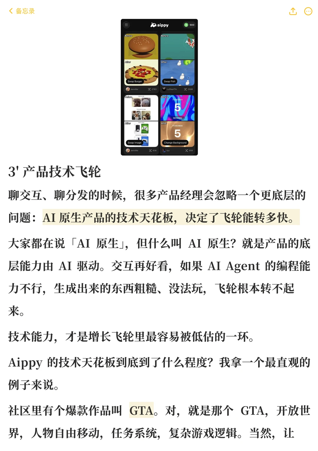Aippy：中国AI出海隐形冠军，月入300万美元的笔记应用如何突围？