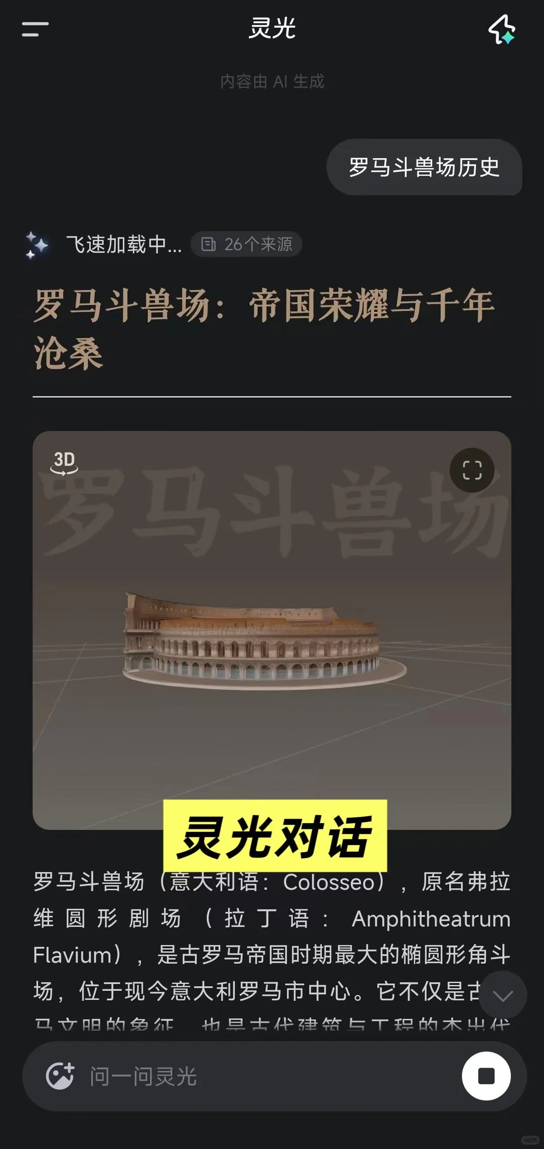 蚂蚁灵光AI助手上线3天紧急扩容8轮，30秒无代码生成应用爆红
