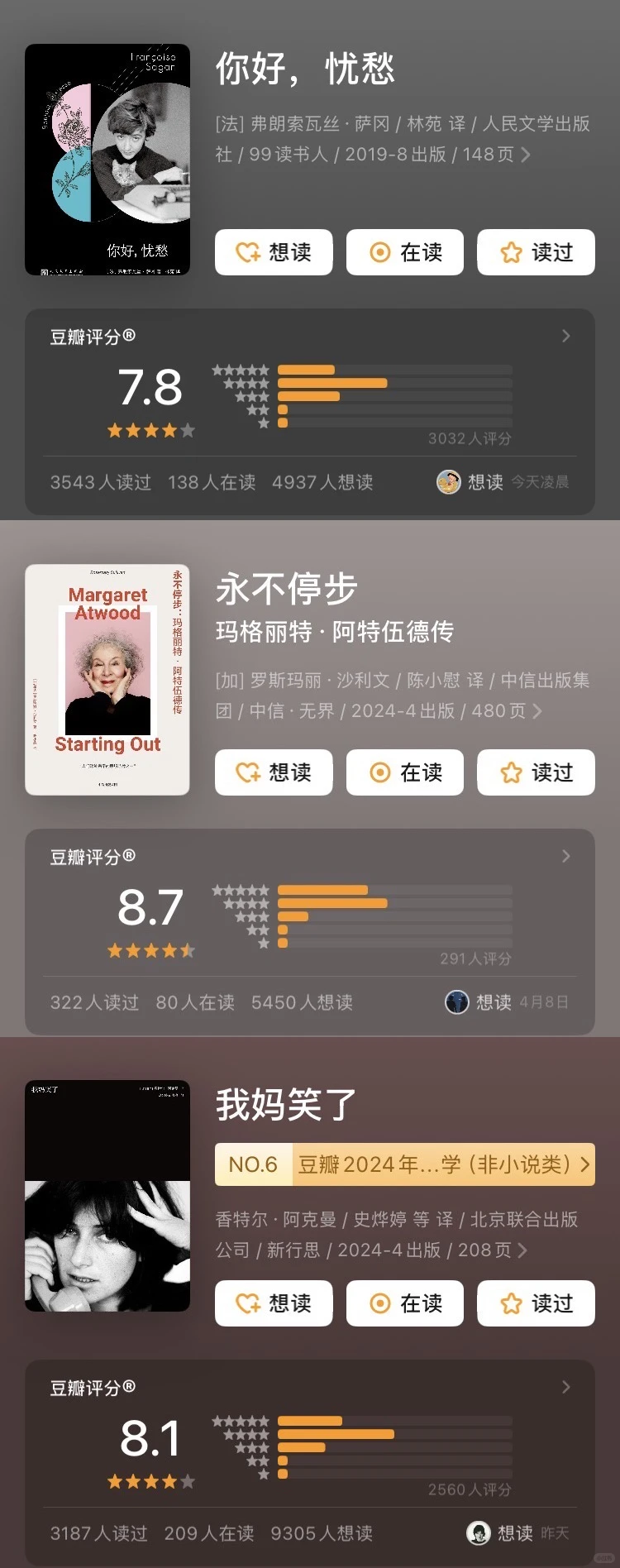 九本女性作家的书｜关于创作、自由、不驯服