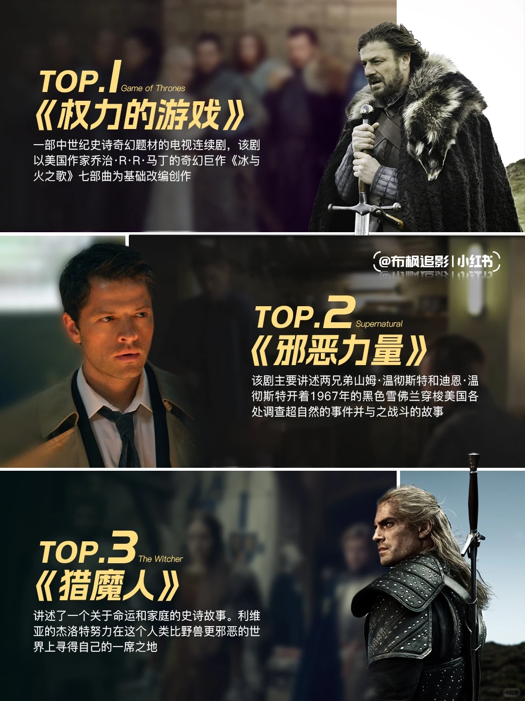 12部必看奇幻超自然美剧推荐：权游、猎魔人等一集入坑 - ACGFav