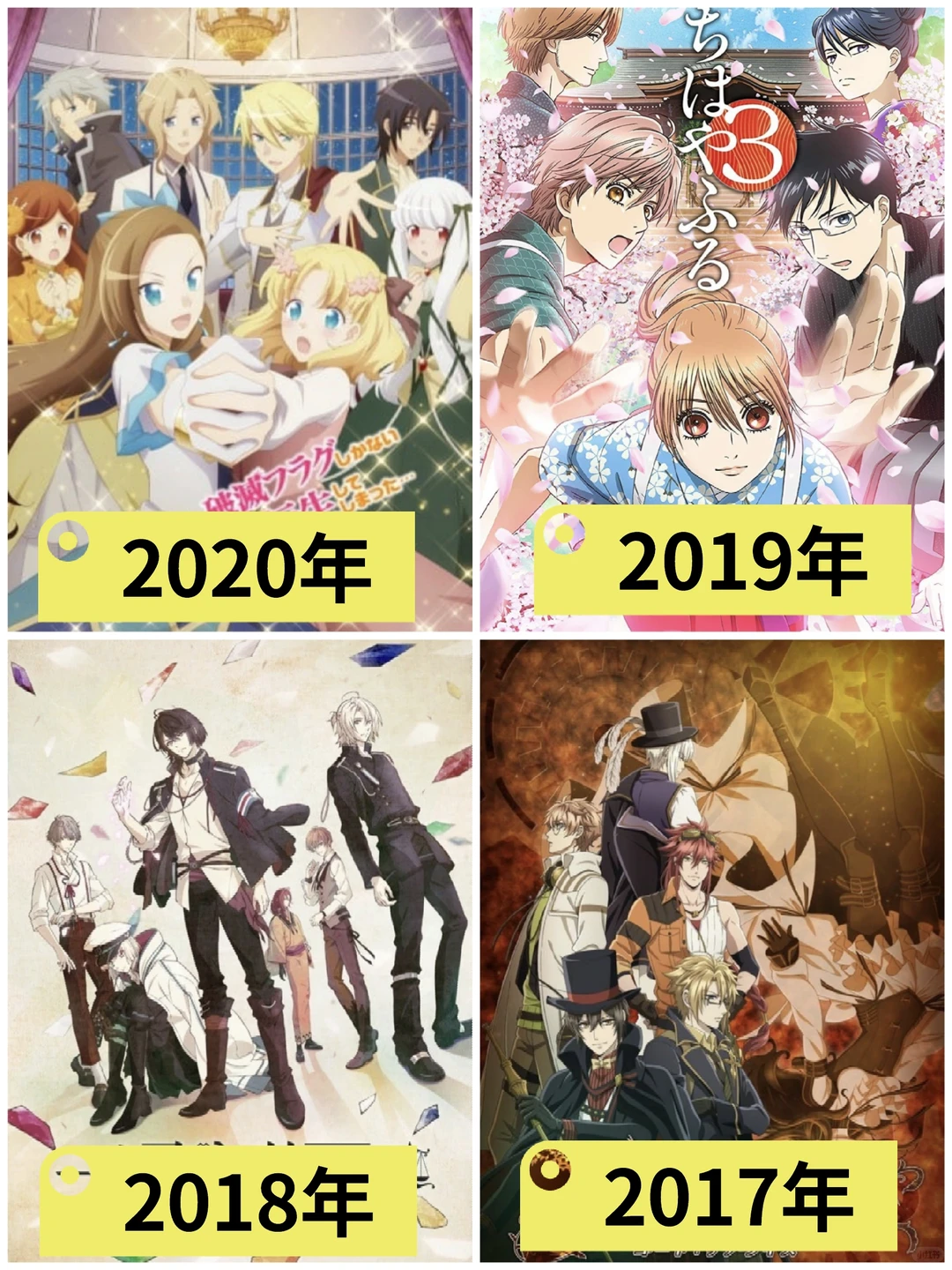 2014-2024年最火乙女向动漫盘点 | 年年必看少女心炸裂