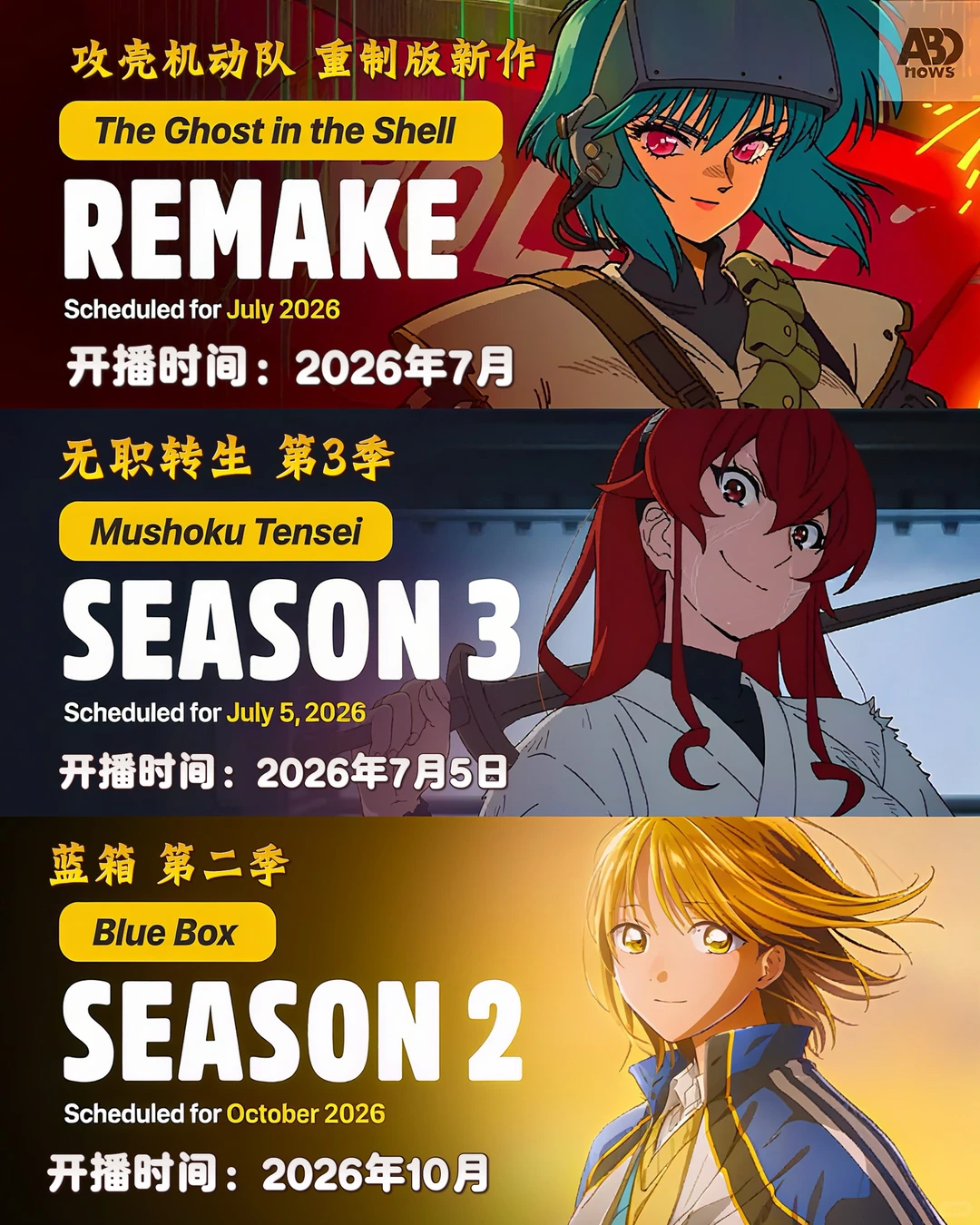 2025年30部续作新作定档盘点：葬送的芙莉莲、咒术回战领衔 - ACGFav
