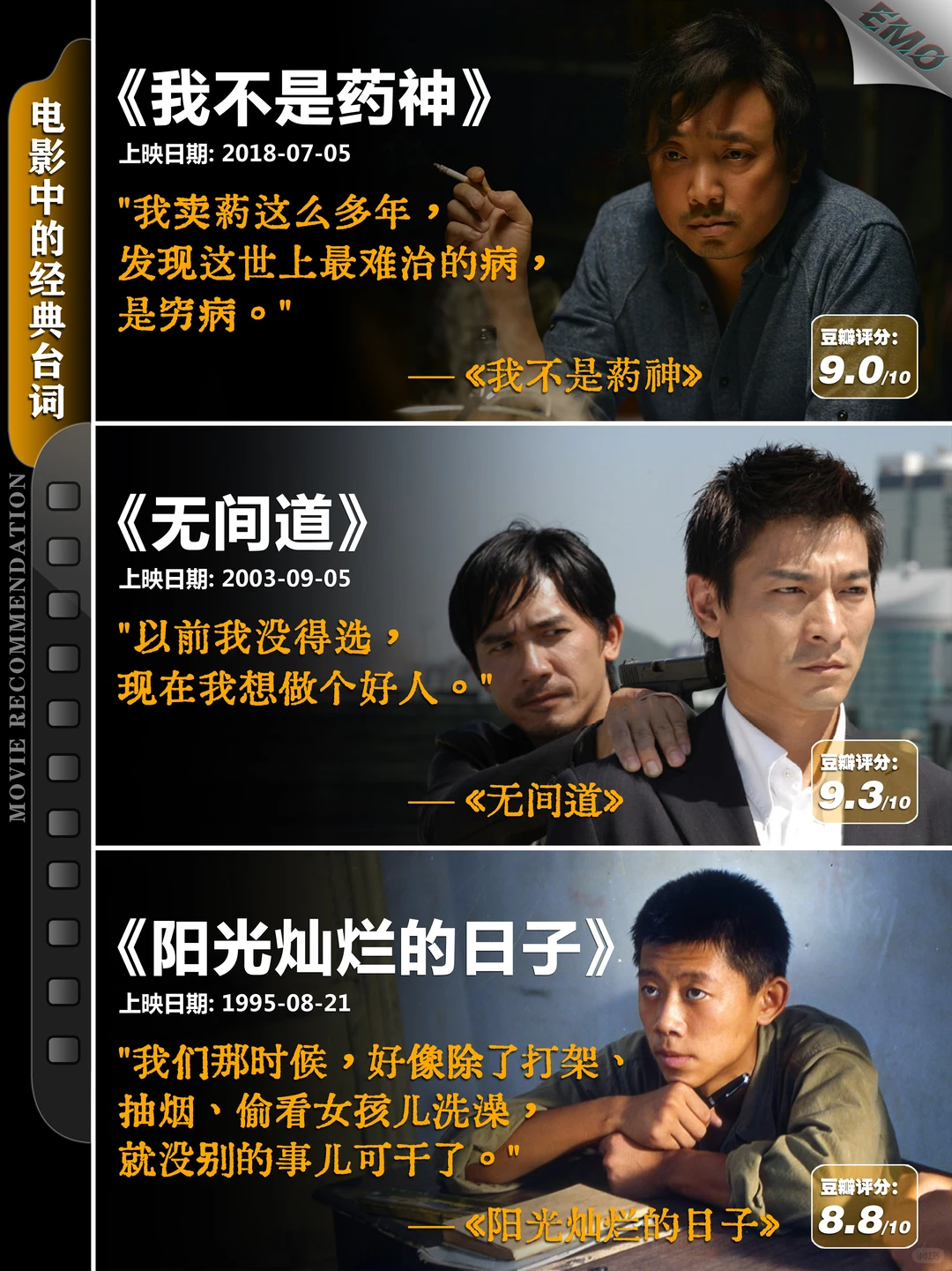 华语电影经典台词盘点：11部豆瓣高分必看佳作 - ACGFav
