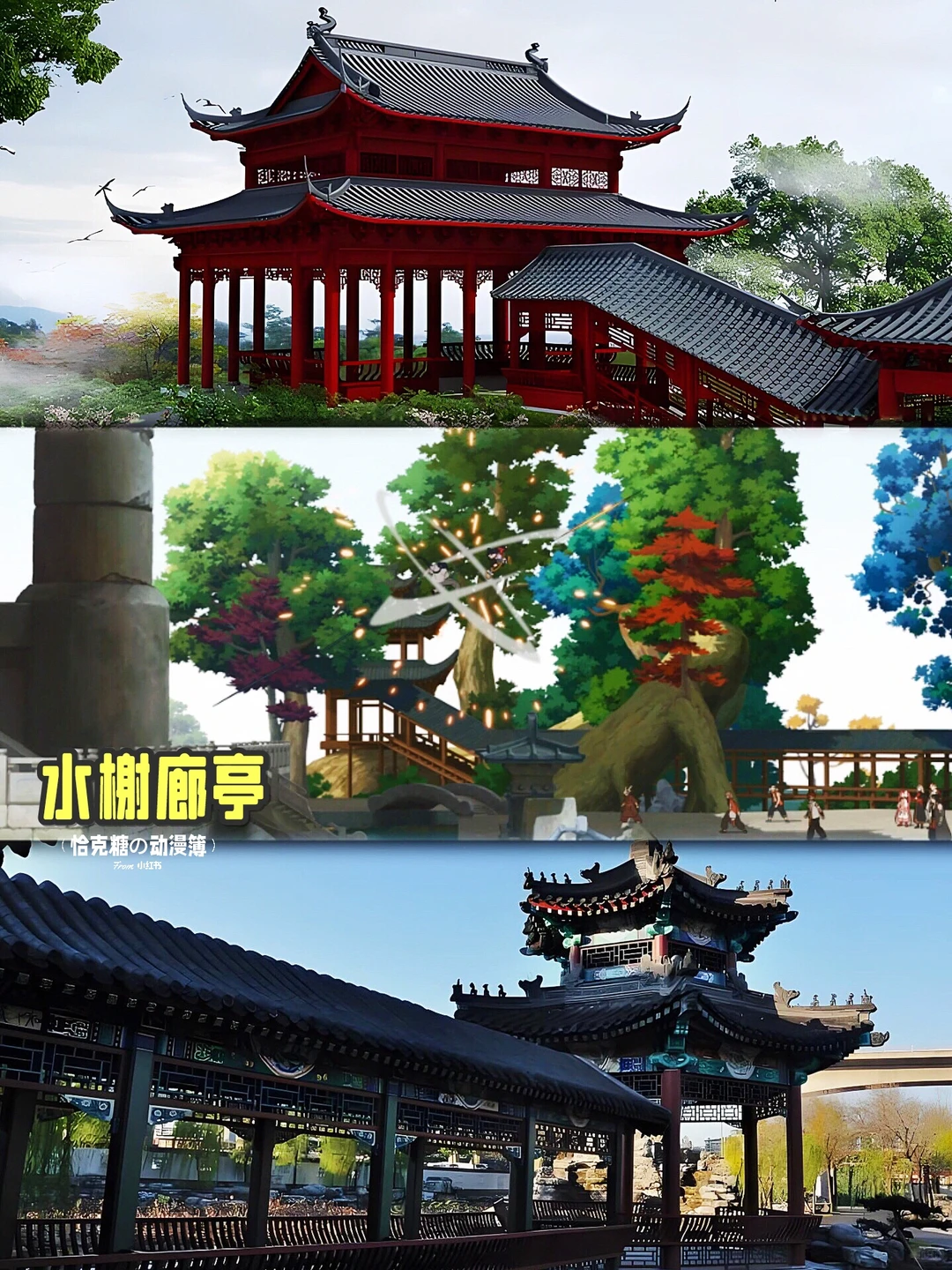 《罗小黑战记2》中式美学解析：水墨意境与传统建筑的诗意交融
