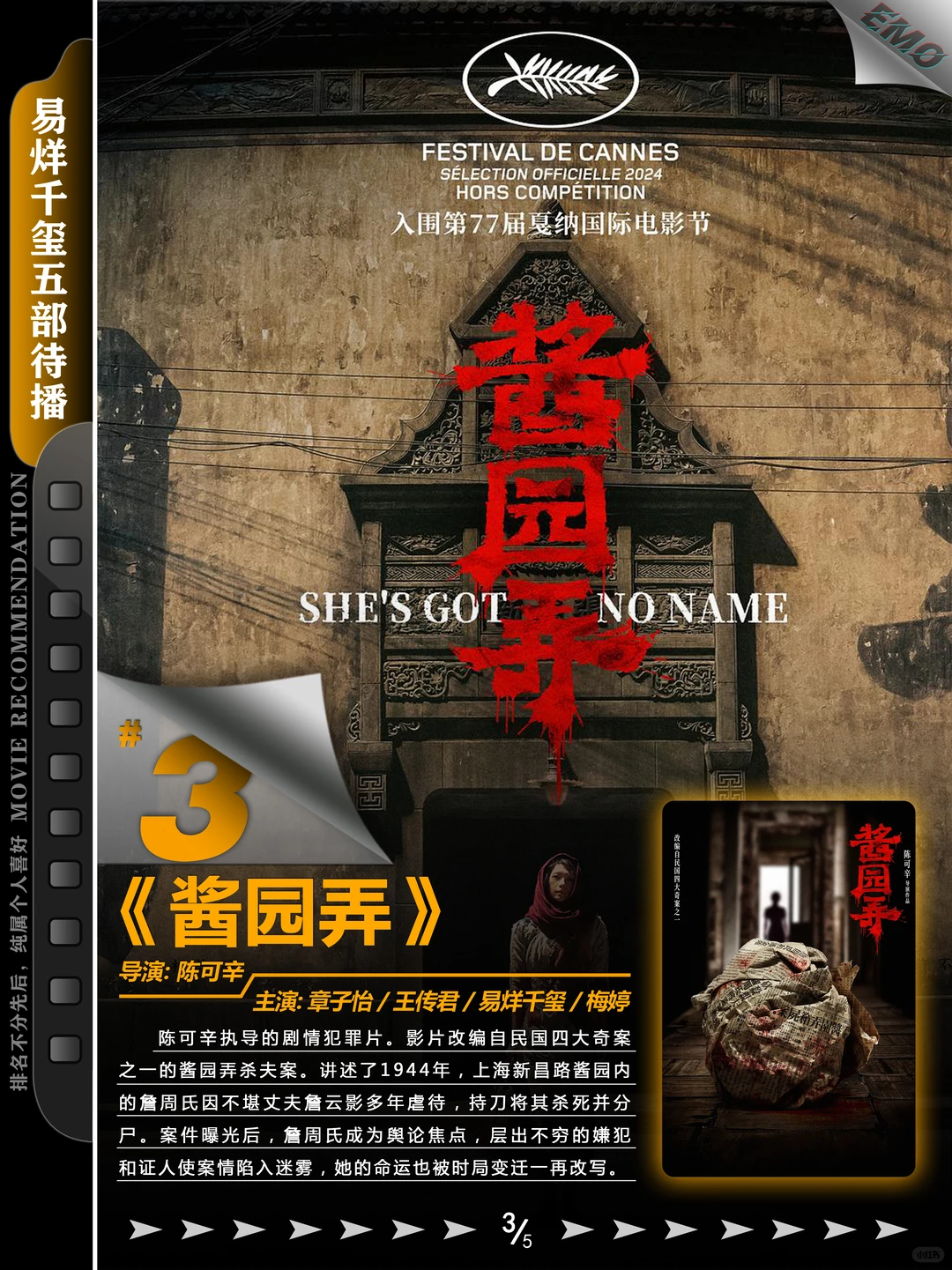 易烊千玺2025年五部待播电影大盘点 - ACGFav