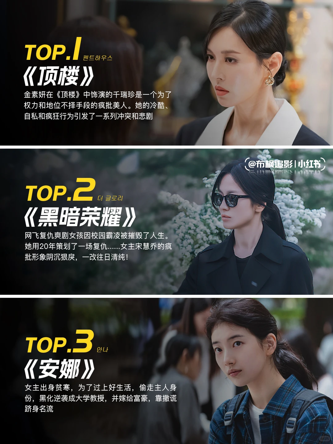 12部疯批美人韩剧推荐：大女主又疯又颠 - ACGFav