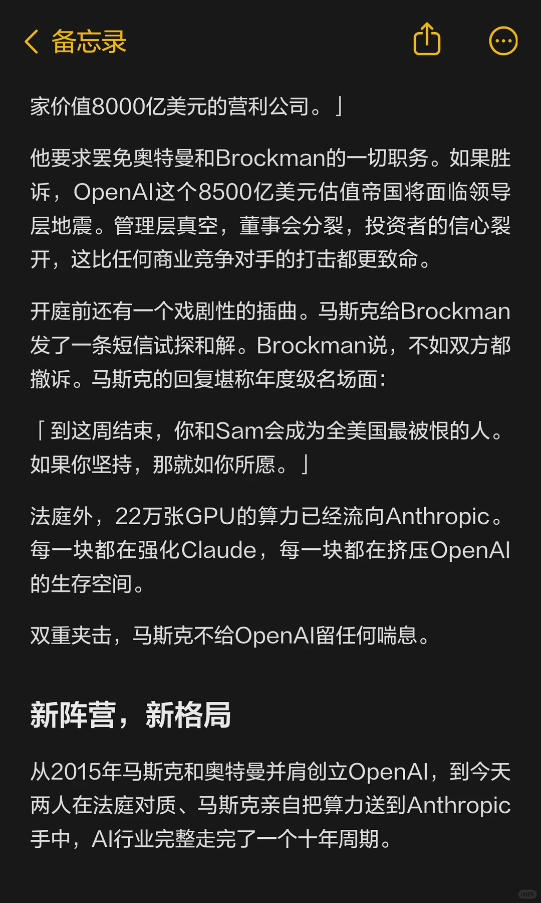 马斯克解散xAI并入SpaceX，Colossus超算全力支持Anthropic Claude
