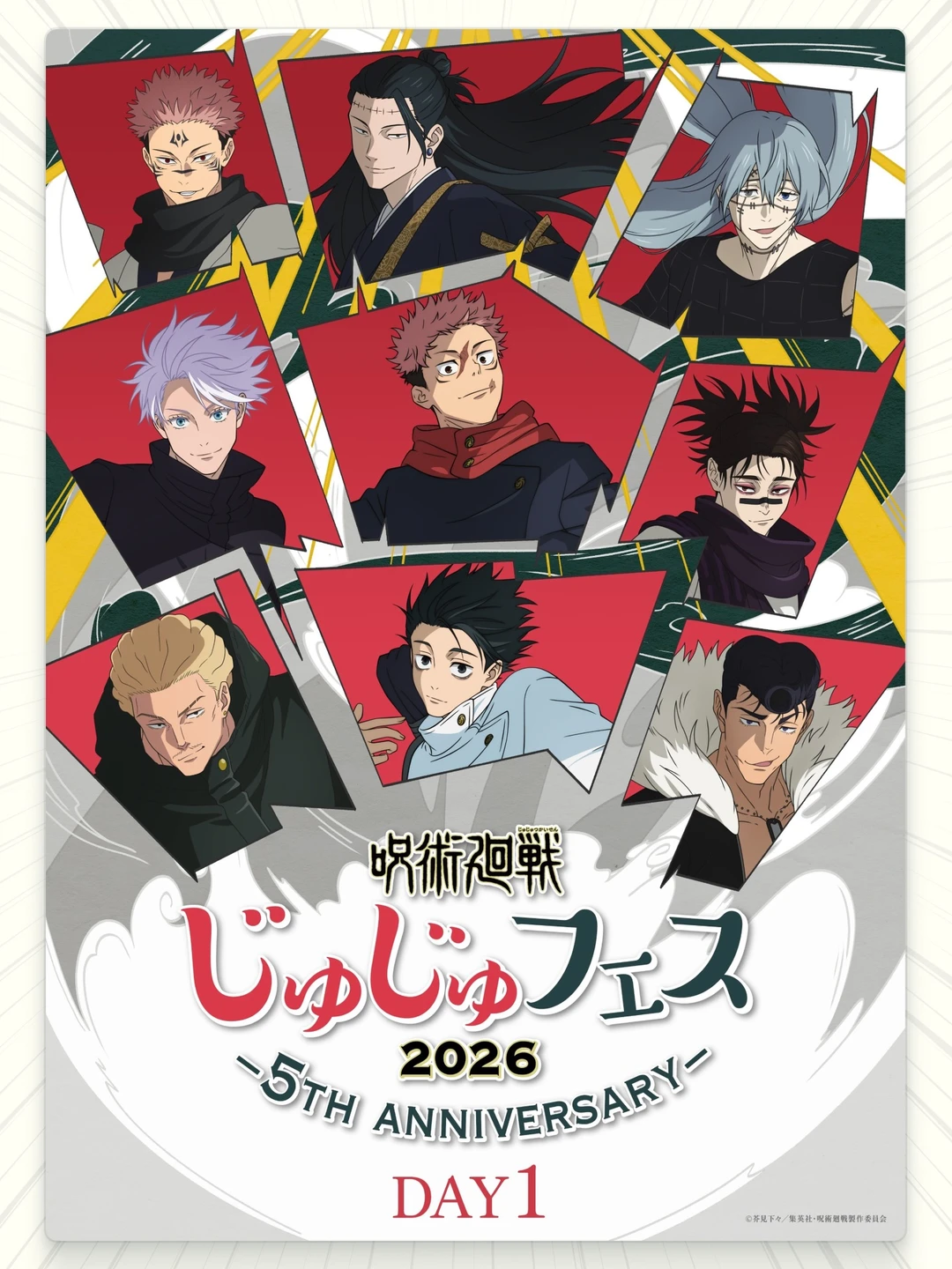 《咒术回战》动画5周年主视觉图公开 JujuFest 2026情报前瞻 - ACGFav