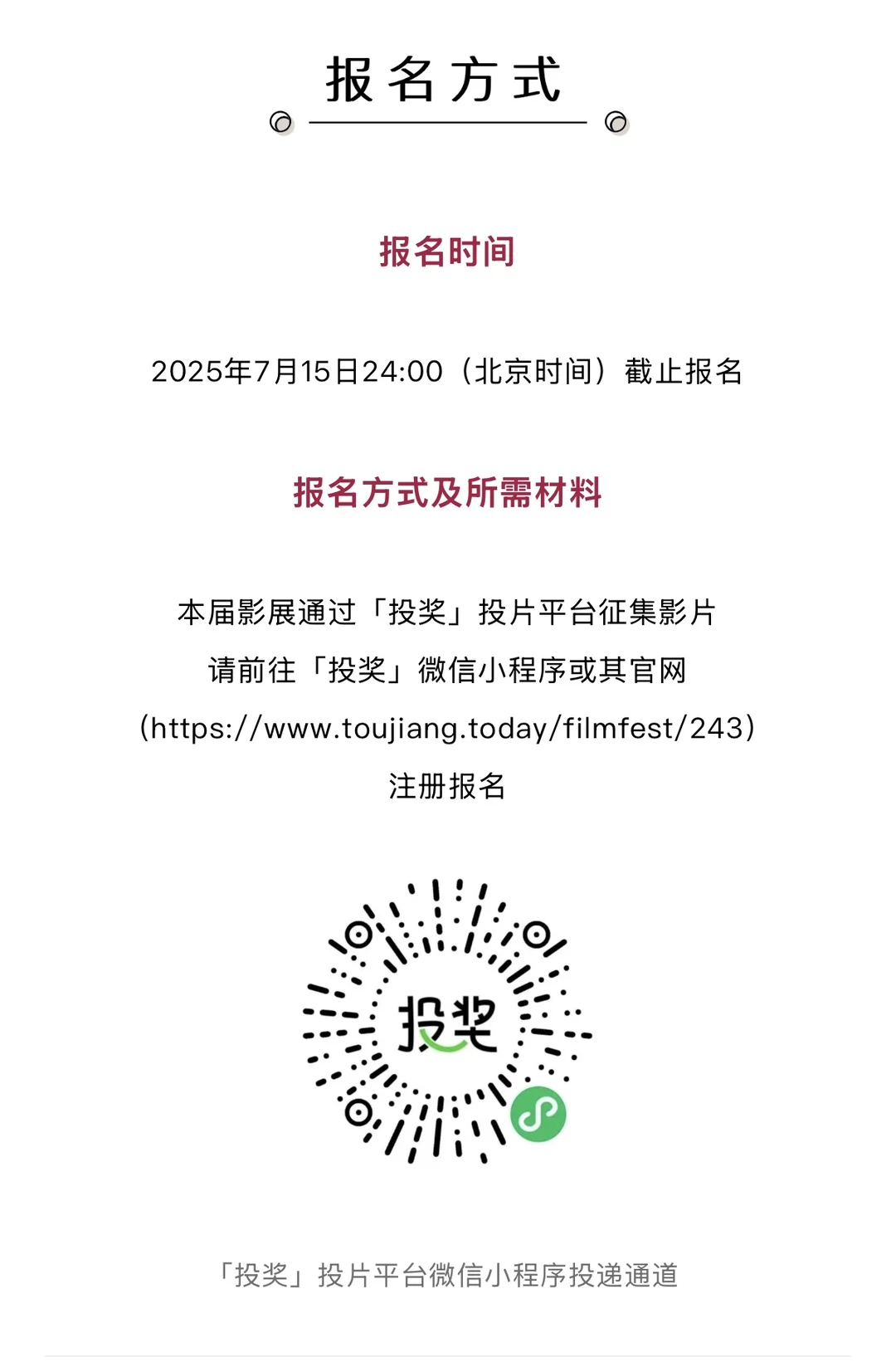 第十二届重庆青年电影展征片启动：青年蒙太奇锋芒 - ACGFav