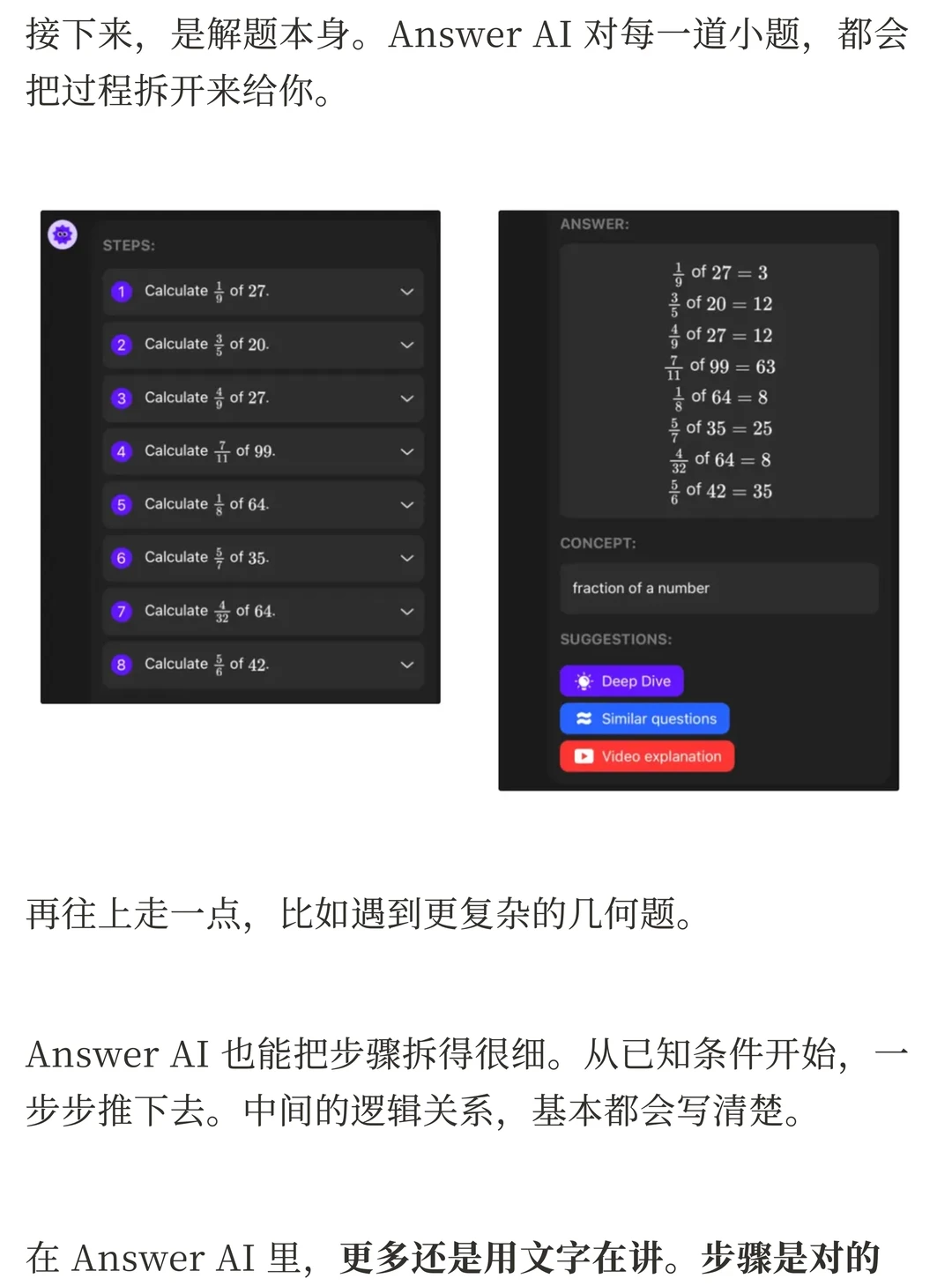 Answer AI产品分析：多功能AI教育工具如何避免“四不像”陷阱 | ACGFav AI科技频道