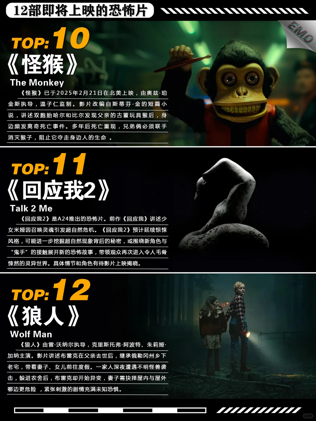 2025年恐怖片迷终极指南：12部万众期待的惊悚续作与全新梦魇