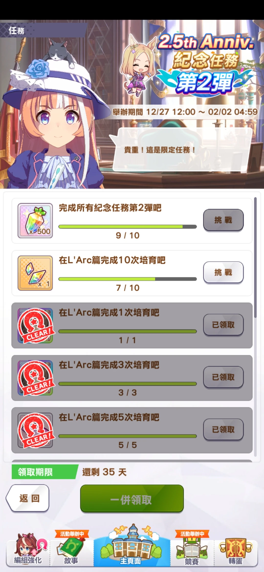 啊啊啊啊终于打通凯旋门了