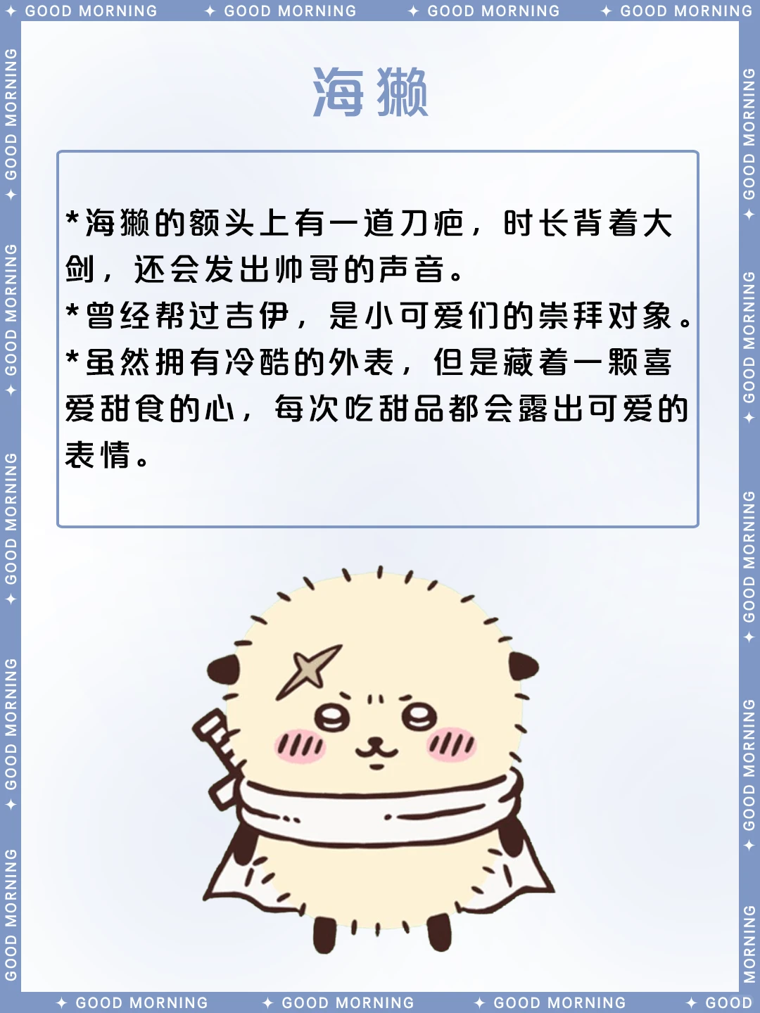 吉伊卡哇：日本顶流治愈动画，小可爱的勇气与友情