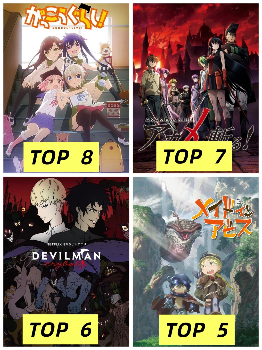2011～2024最致郁动漫排行榜TOP12：魔法少女小圆、来自深渊领衔
