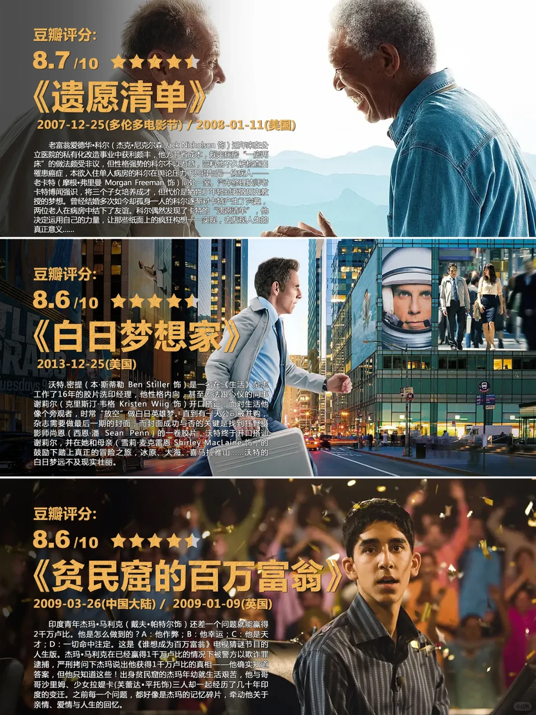 温暖催泪！这9部豆瓣高分电影，让你从头哭到尾的治愈神作