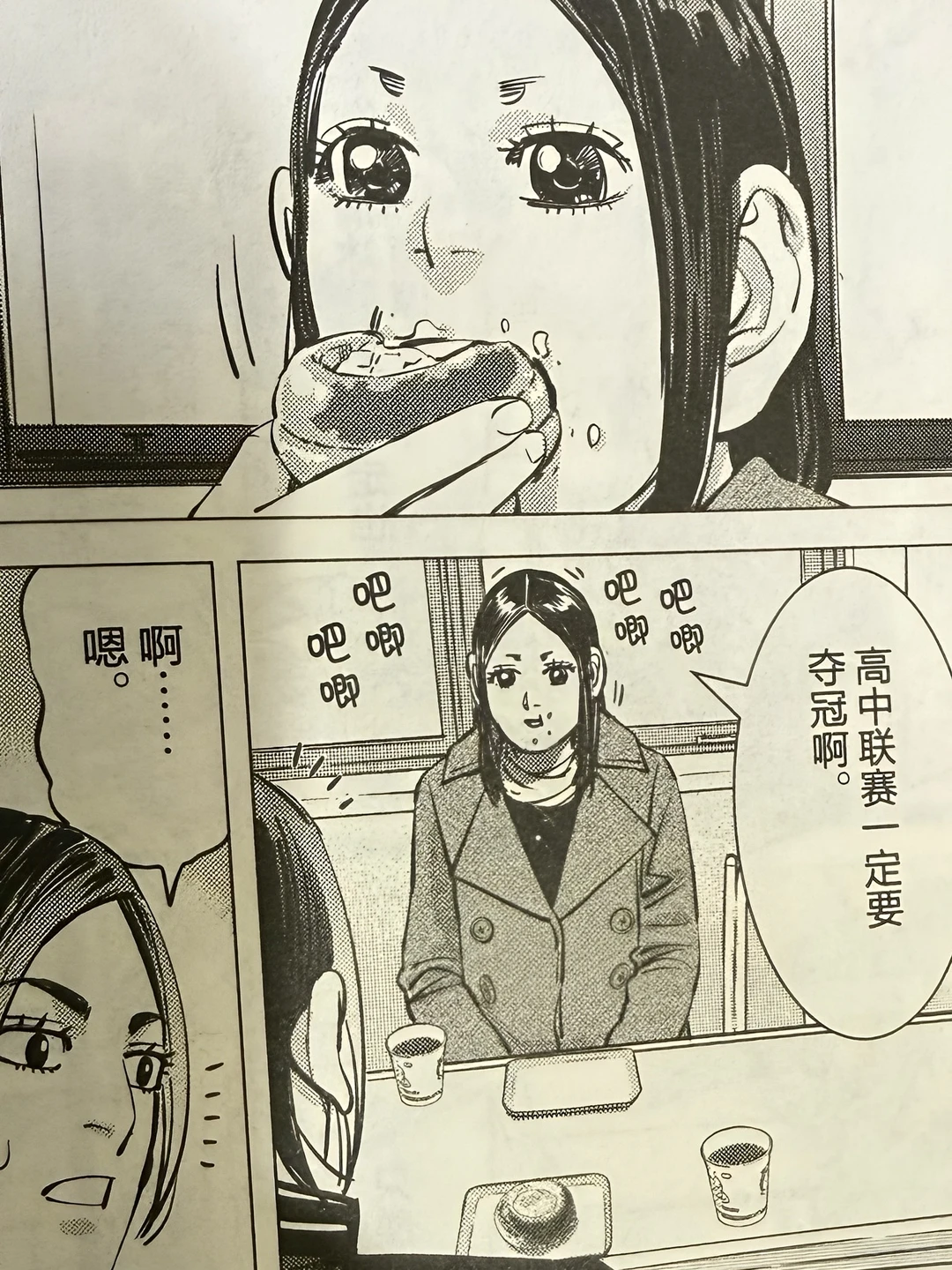 黄金神威全员冰球！开拍！🏒🔥