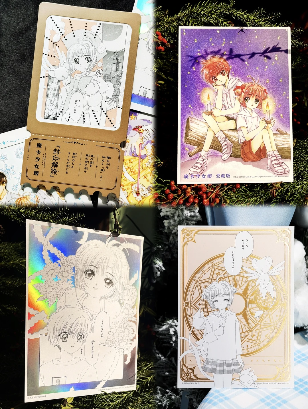 魔卡少女樱漫画与动画对照，CLAMP经典回顾及爱藏版收藏