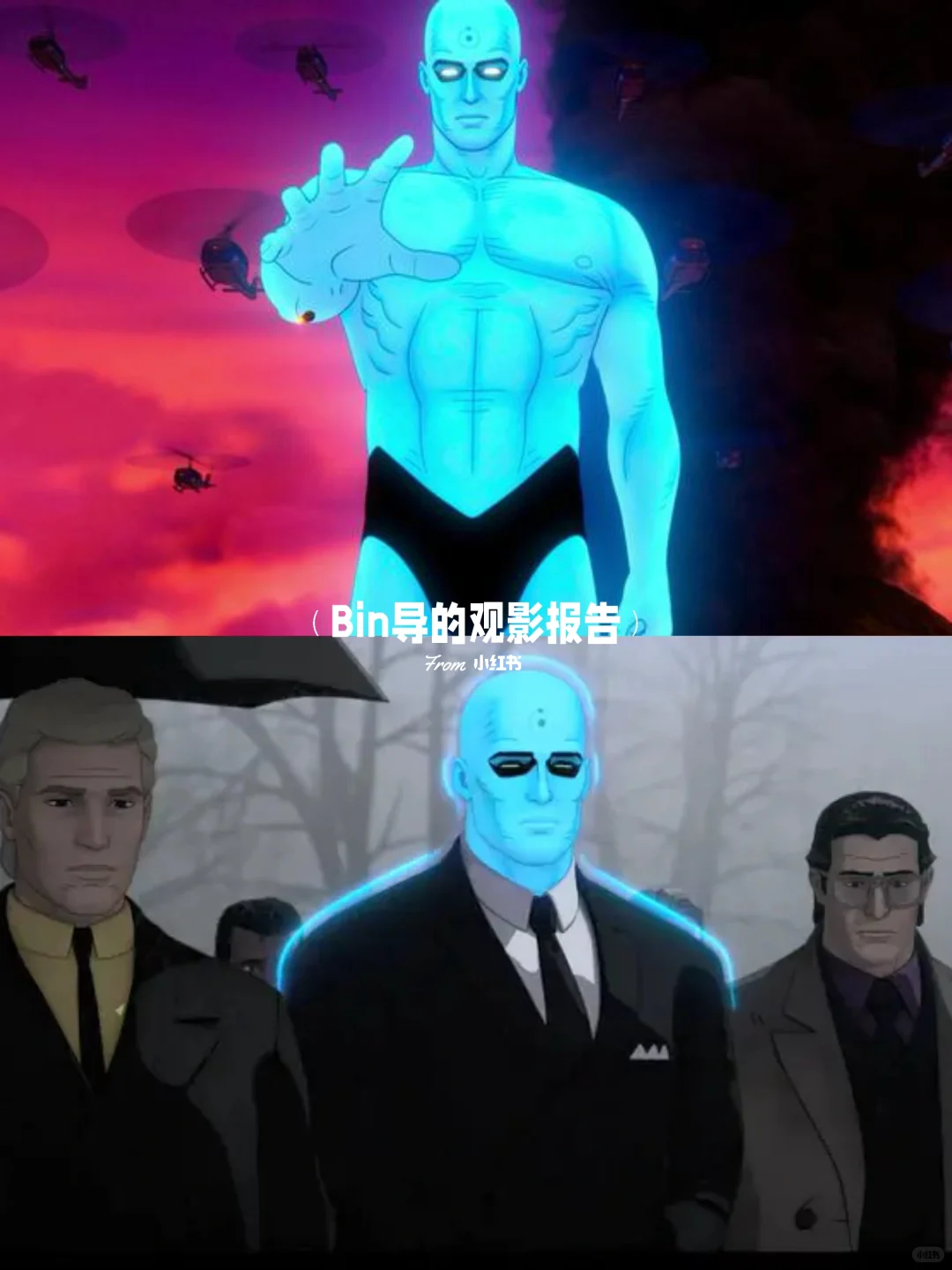 DC神作《守望者》漫改动画开播，尺度炸裂还原度满分！