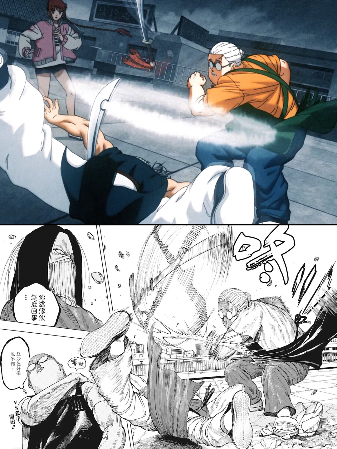 坂本日常动画首播评测：战斗热血番能否成为胆大党平替？