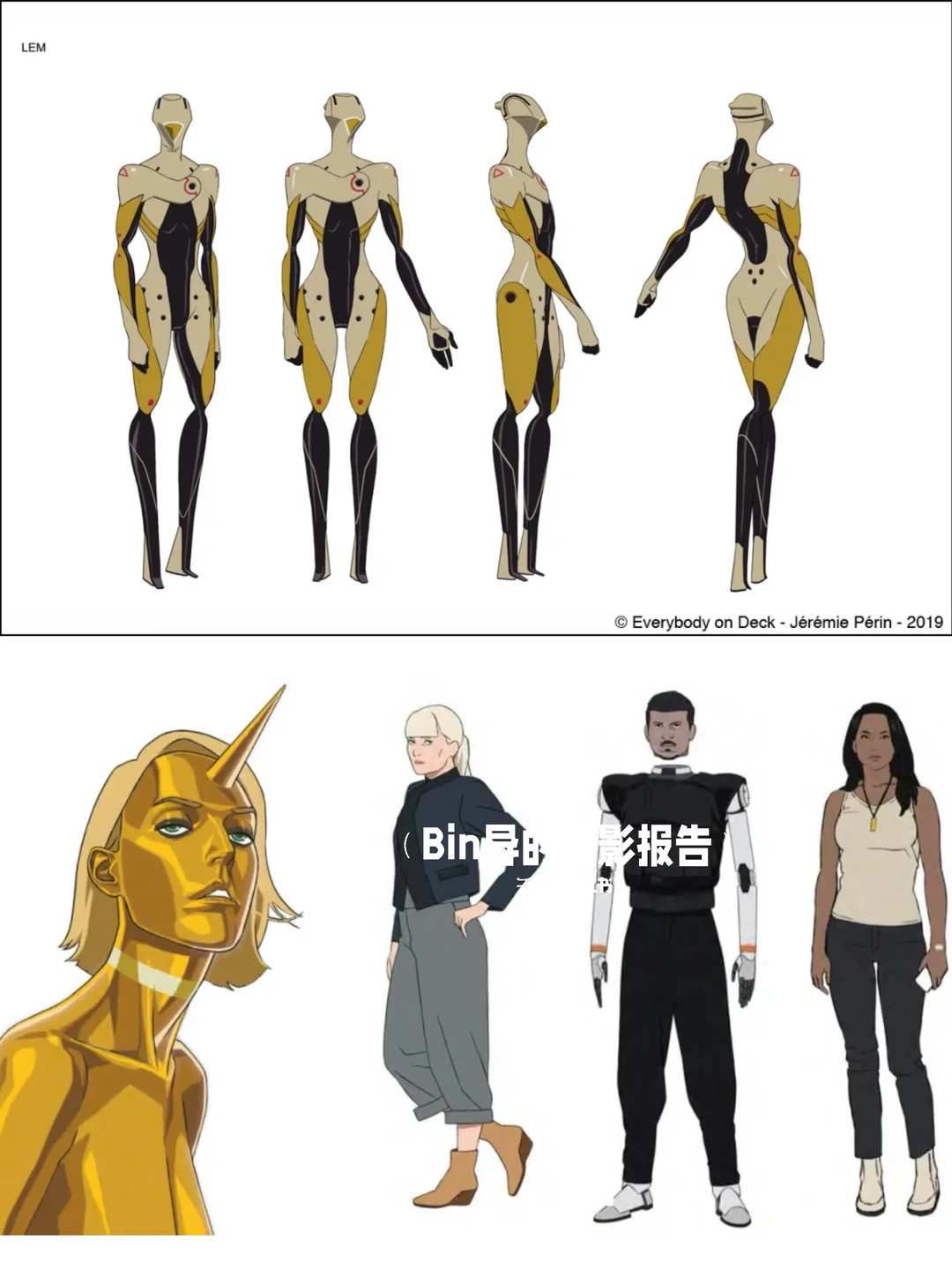 《火星特快》：暴力赛博朋克动画神作，烧脑推理超上头