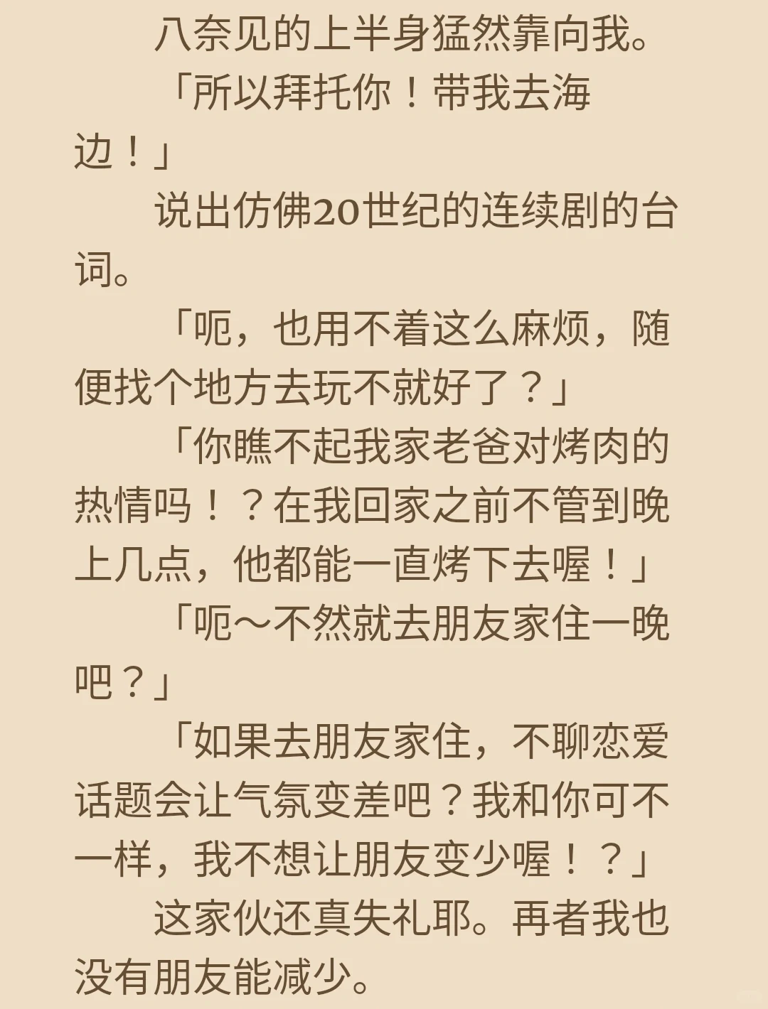 温水和彦的孤僻哲学：再者我也没有朋友能减少 - ACGFav
