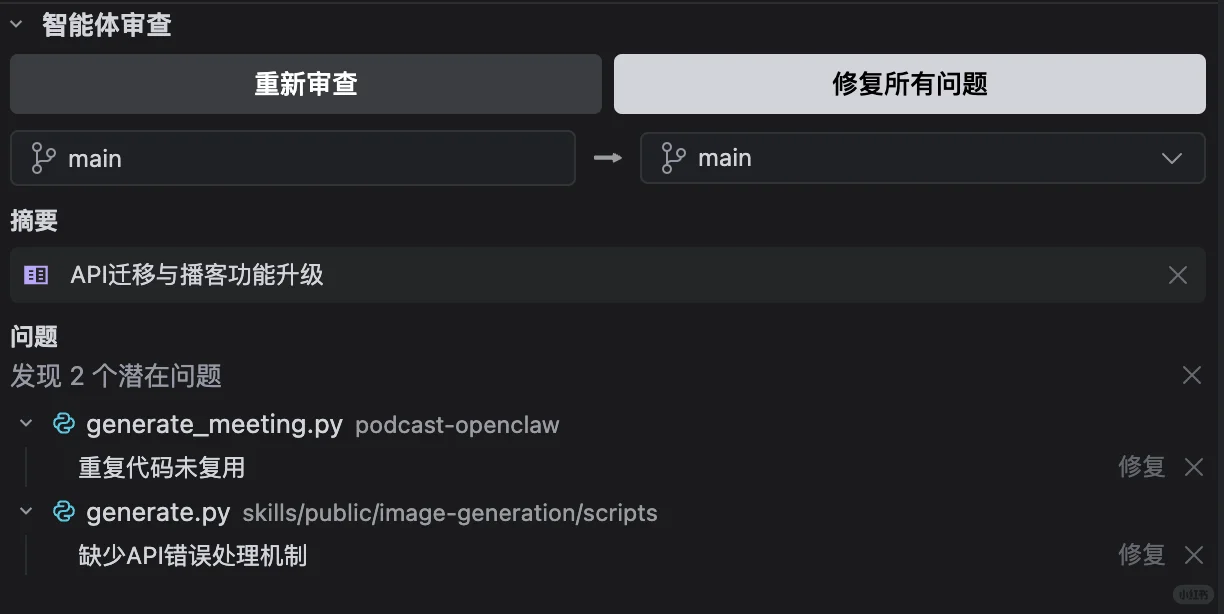 Trae IDE智能编程新范式：AI Agent一键审查代码，自动捕捉重构良机