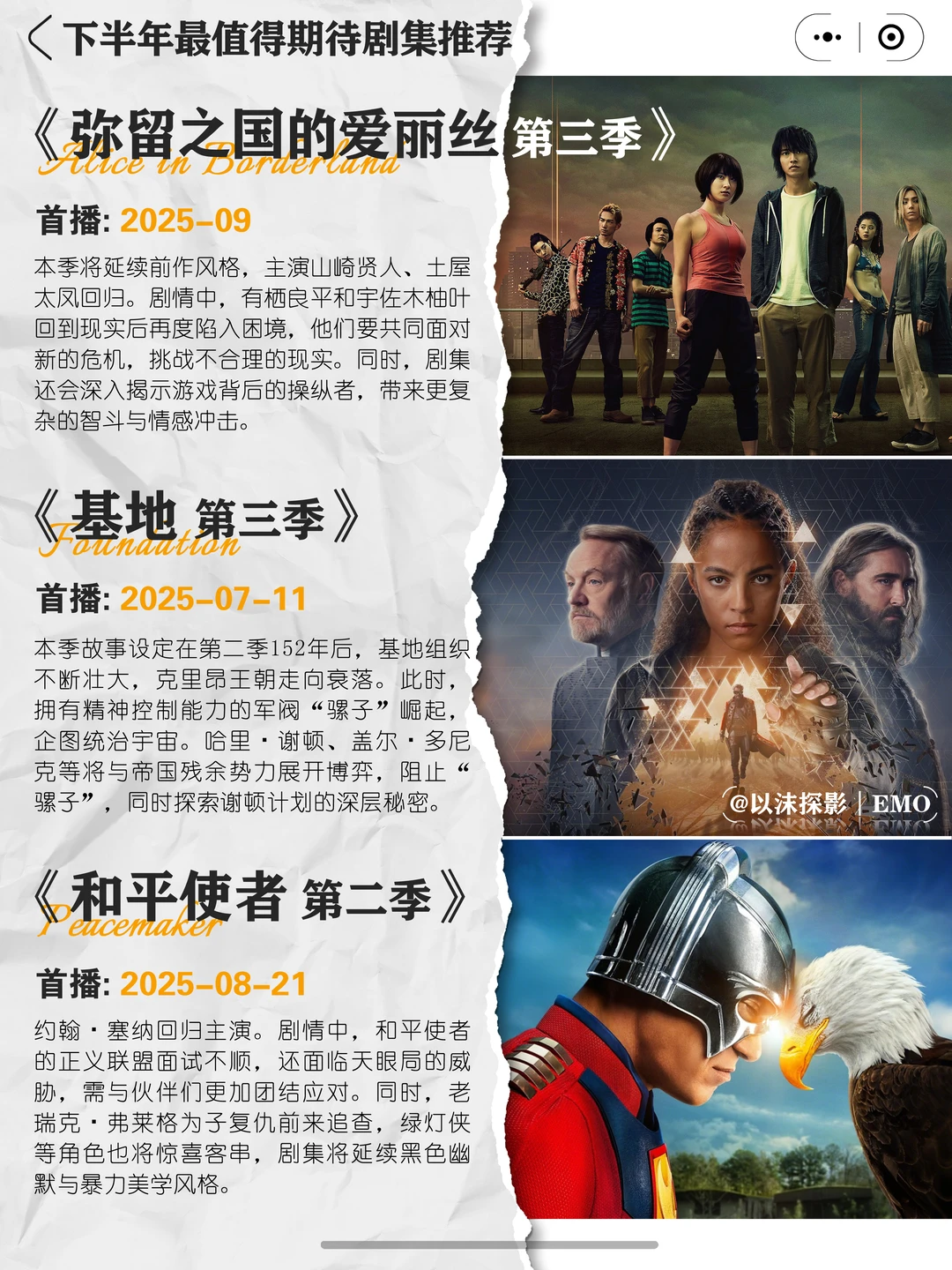 2025下半年必追动漫推荐：霸权续作与黑马新番前瞻 - ACGFav