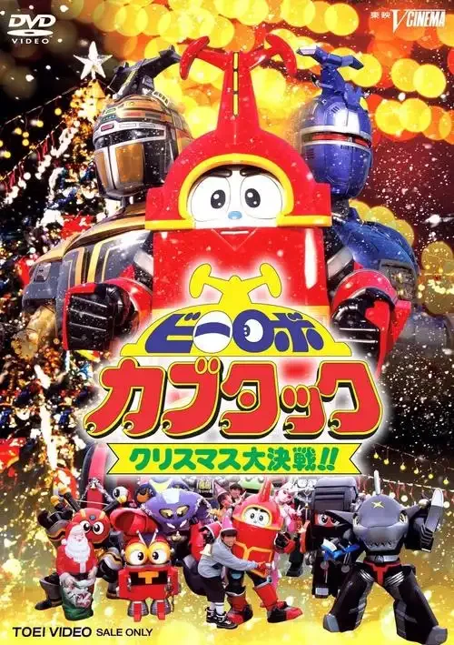 《铁甲小宝》高清重制版上线！卡布达变身童年回忆杀