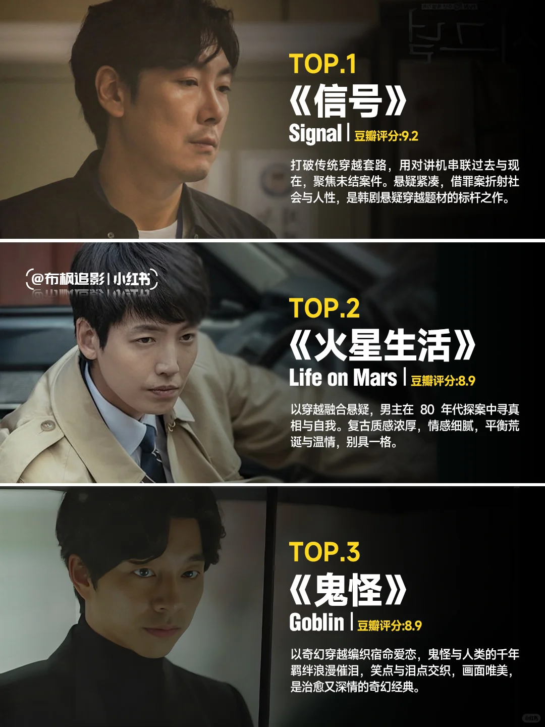12部高分韩国穿越剧推荐 | 从信号到背着善宰跑 - ACGFav