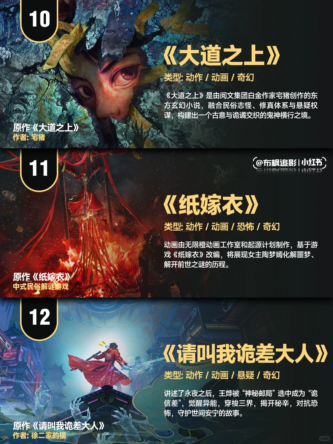 中式恐怖国漫推荐：谷围南亭、纸嫁衣等12部新作盘点 - ACGFav