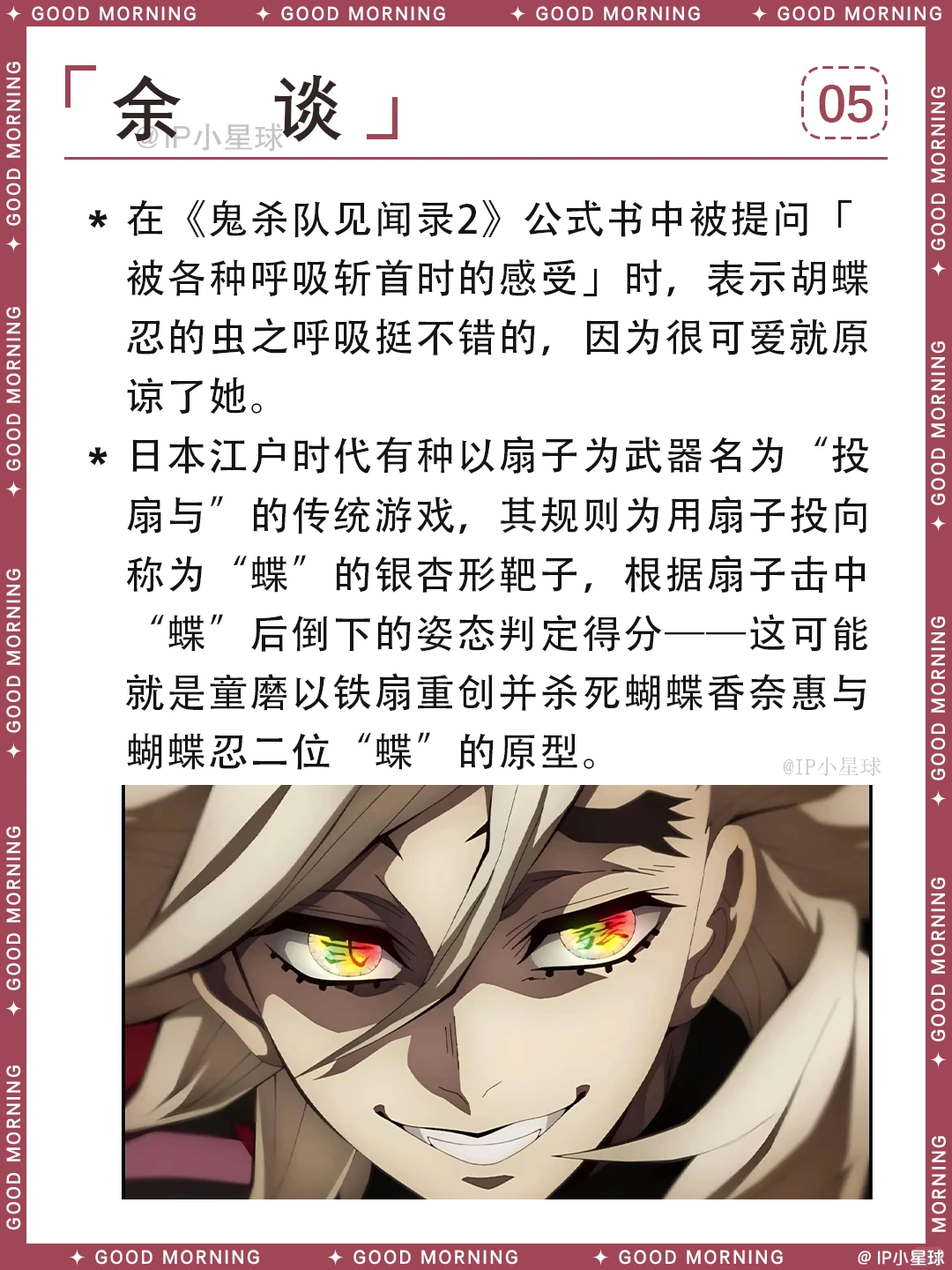 鬼灭之刃童磨 | 上弦之贰疯批美人设定全解析